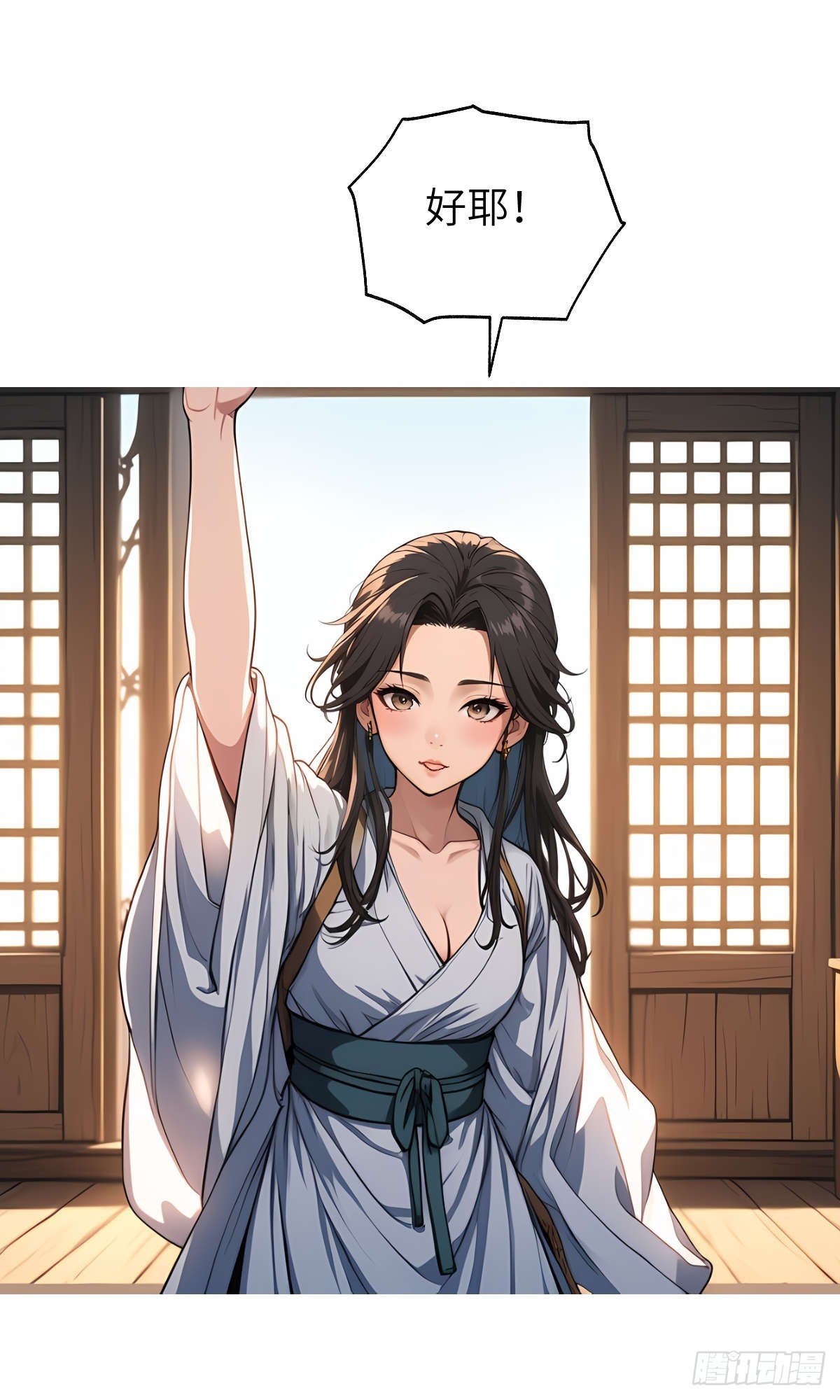 第11话：精美的画卷