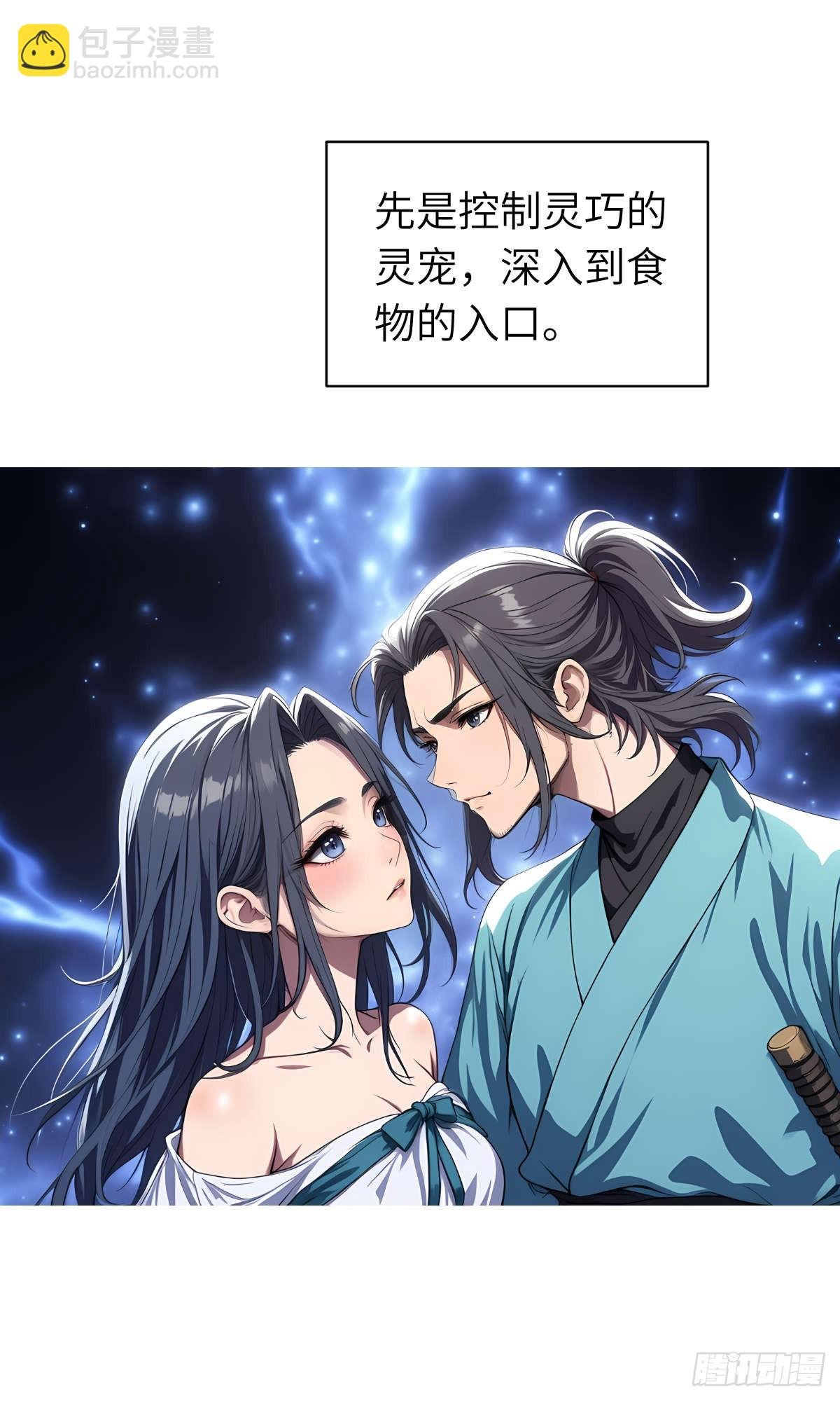 第12话：准备出发