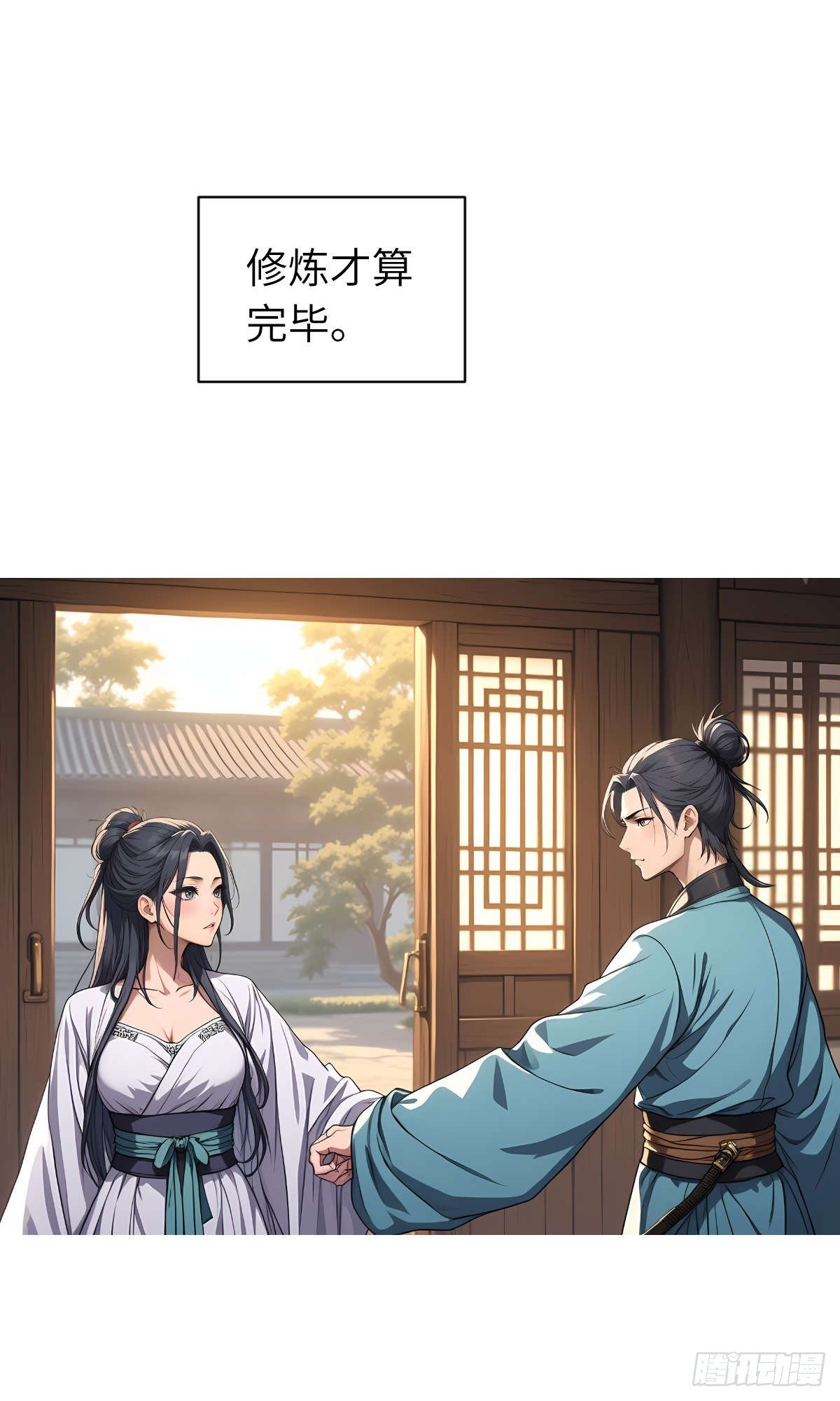 第12话：准备出发
