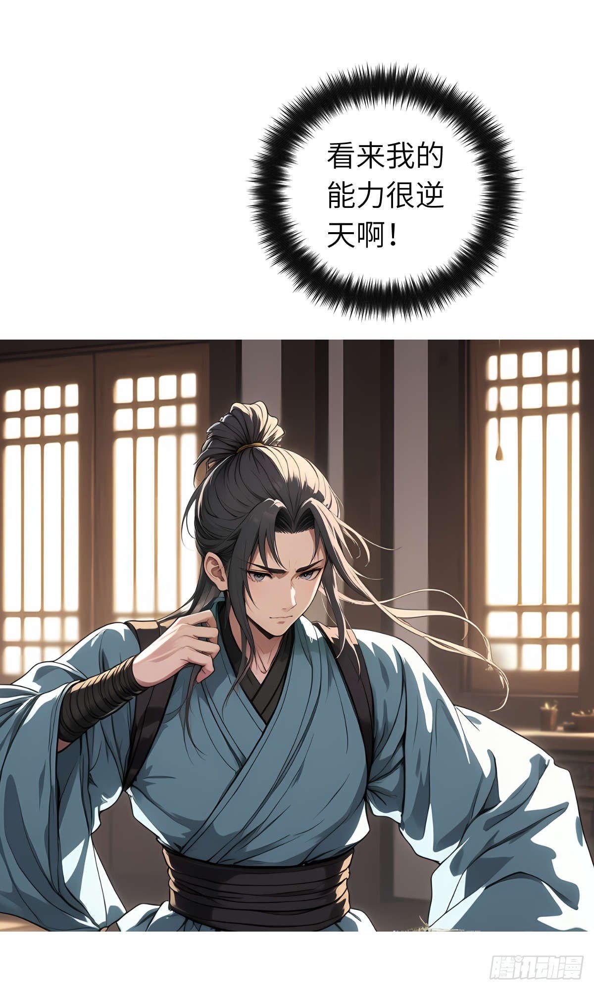 第12话：准备出发