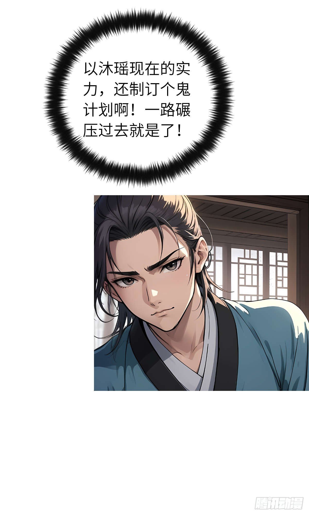 第12话：准备出发