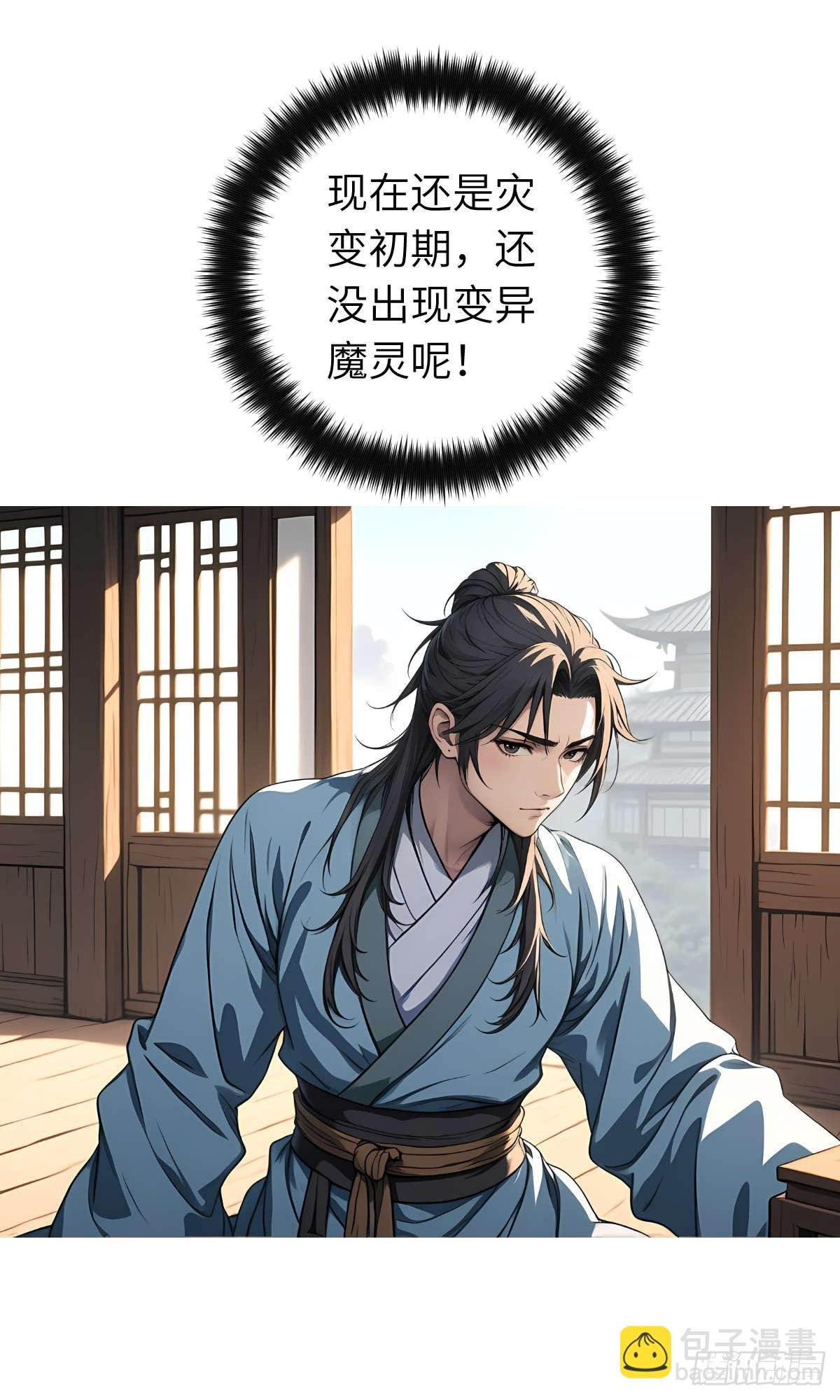 第12话：准备出发