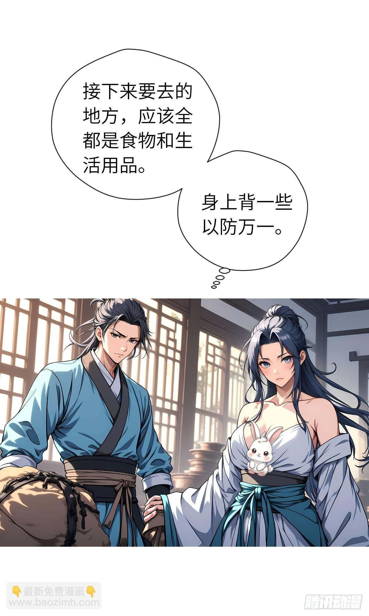 第12话：准备出发