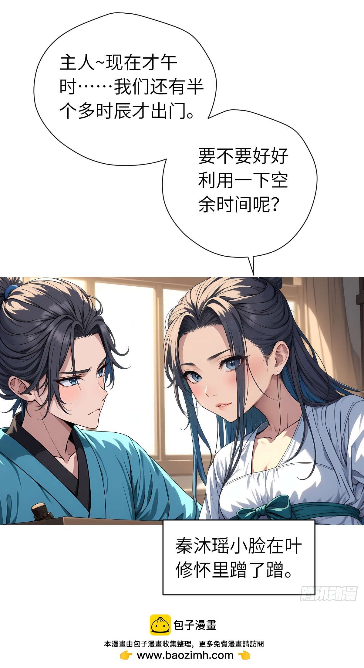 第12话：准备出发