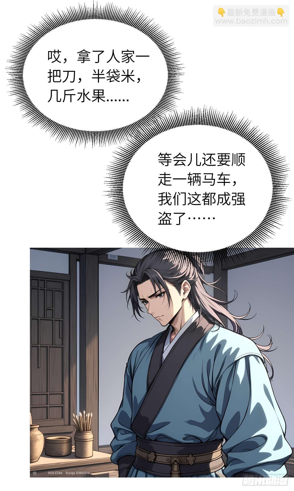 第13话：小偷