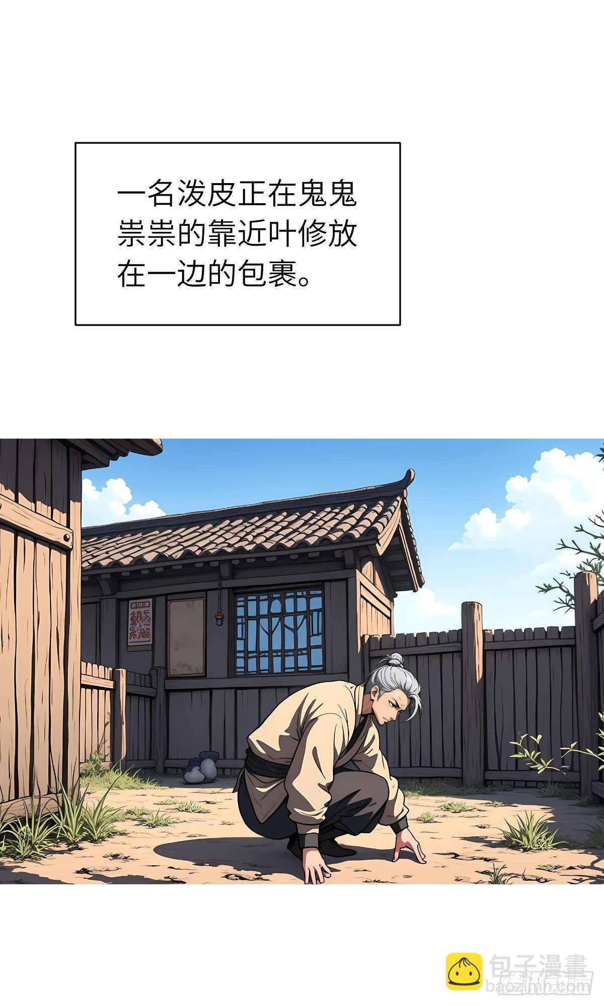 第13话：小偷
