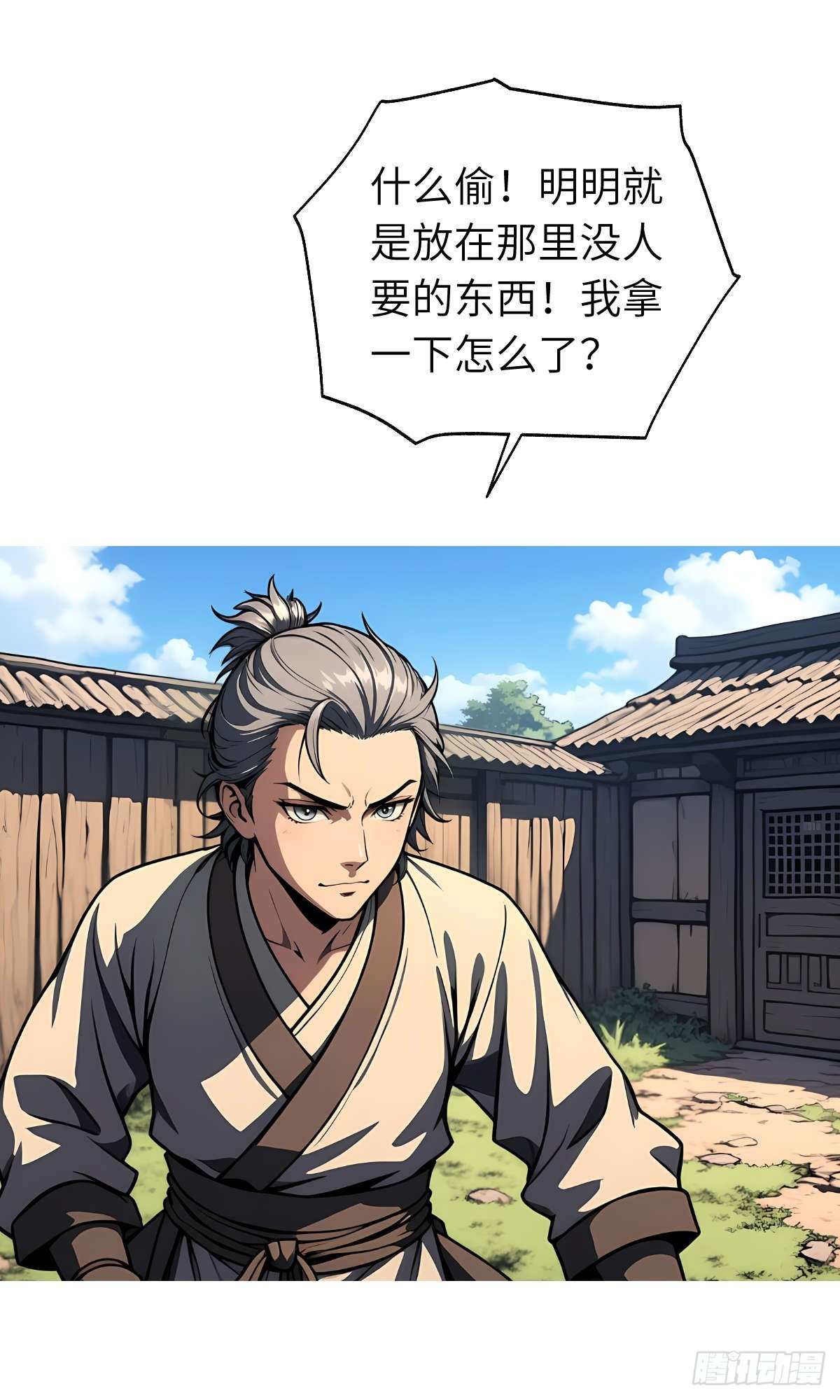 第14话：挑衅的下场