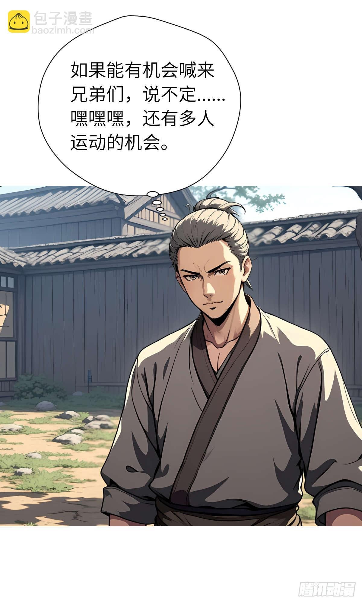第14话：挑衅的下场