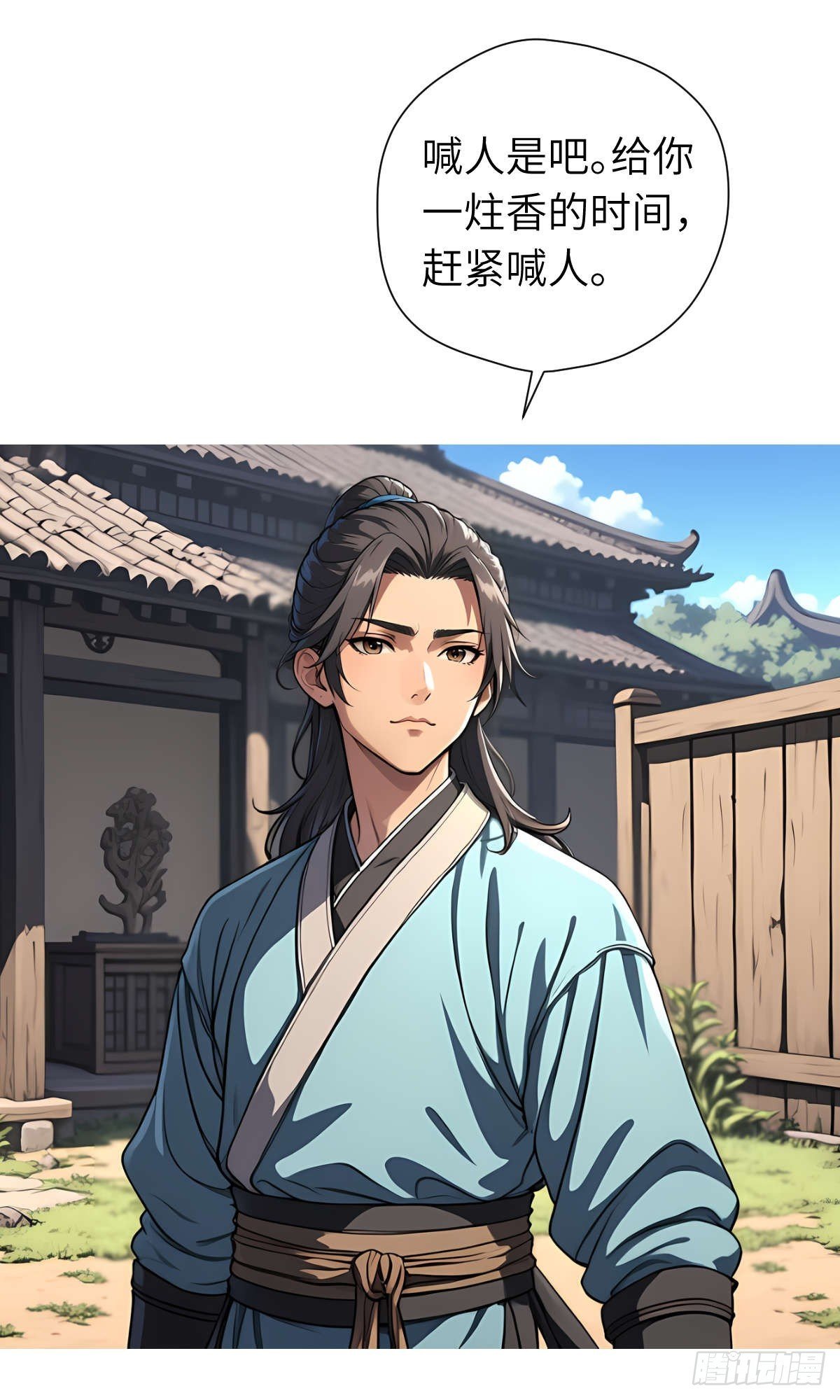第14话：挑衅的下场