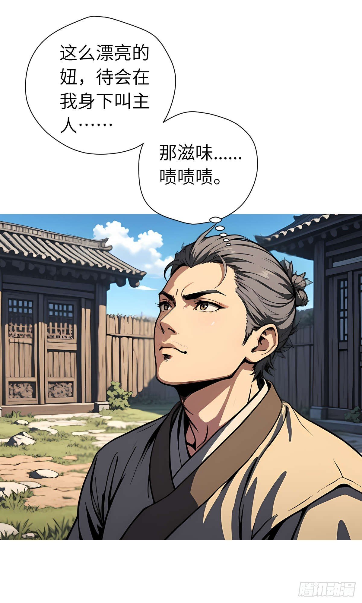第14话：挑衅的下场