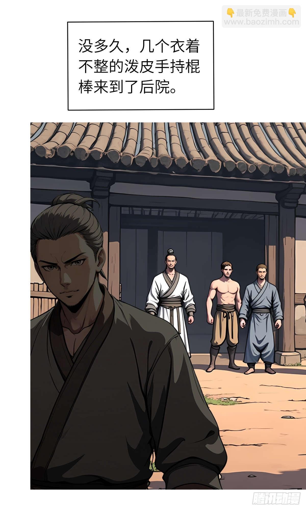 第14话：挑衅的下场