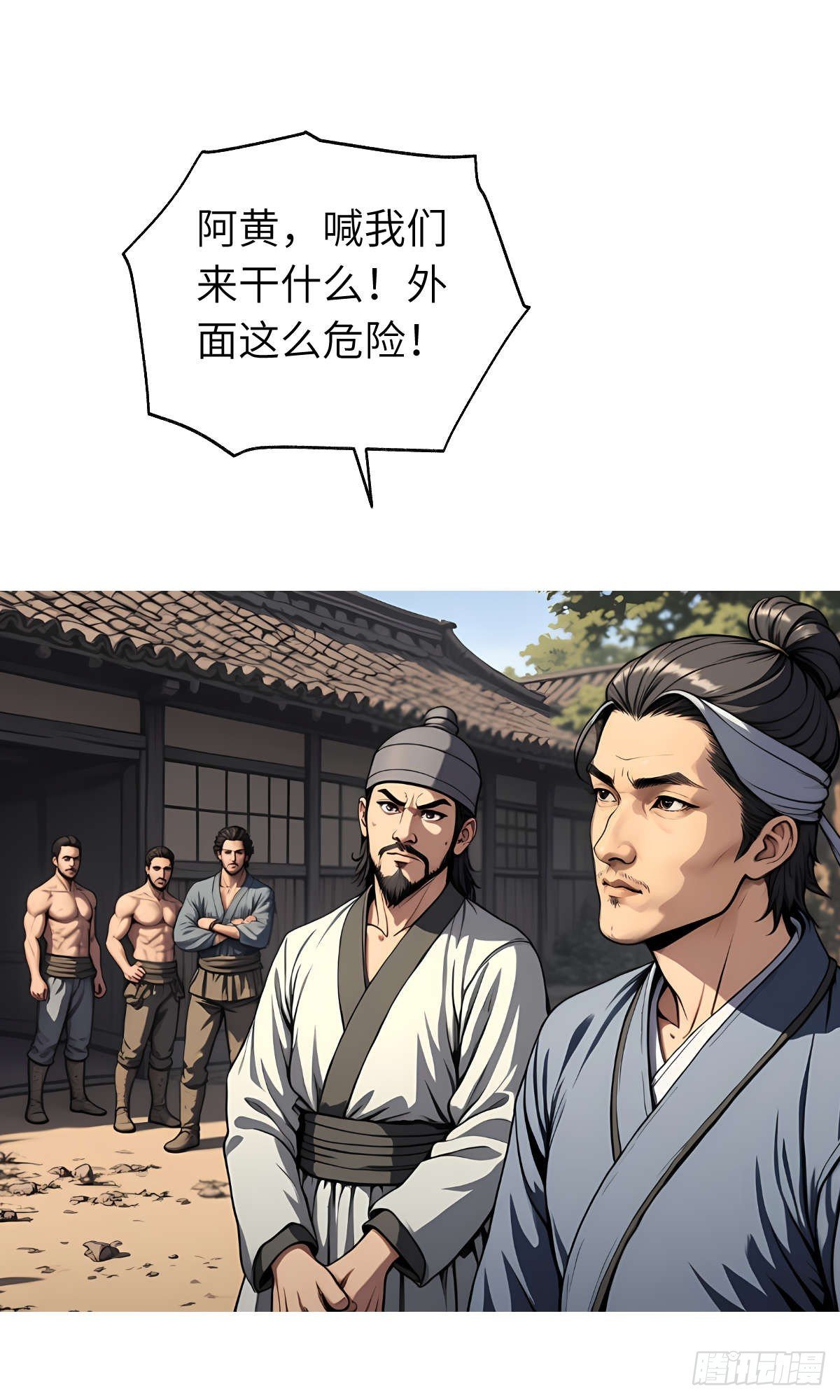 第14话：挑衅的下场