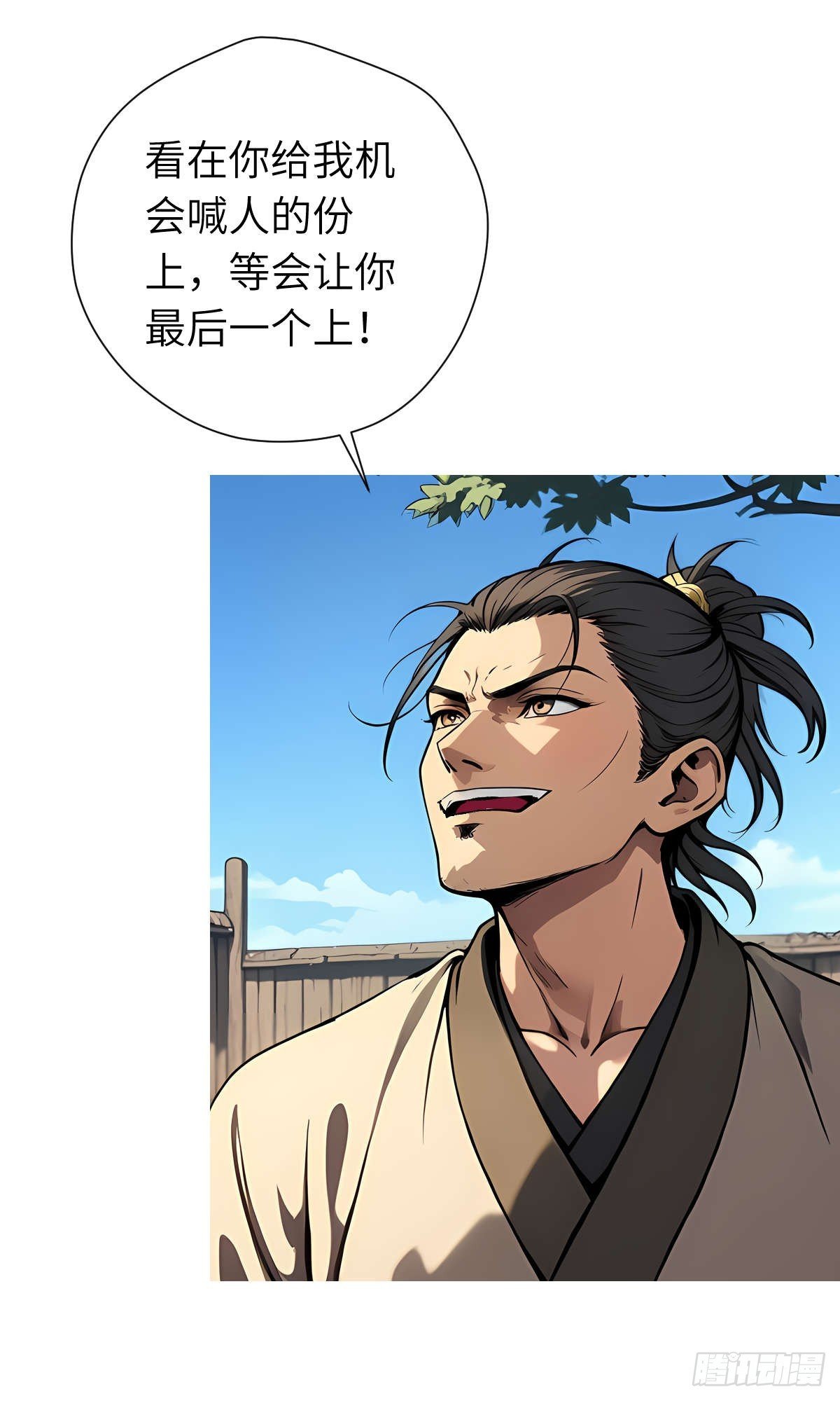 第14话：挑衅的下场