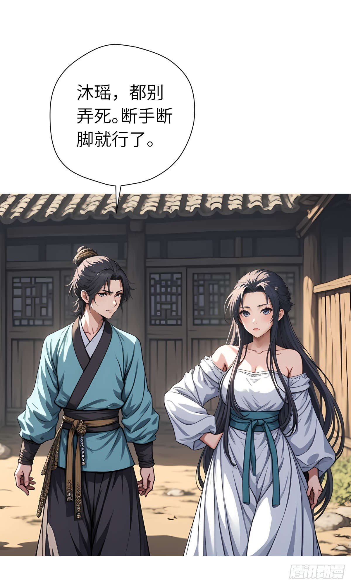 第14话：挑衅的下场