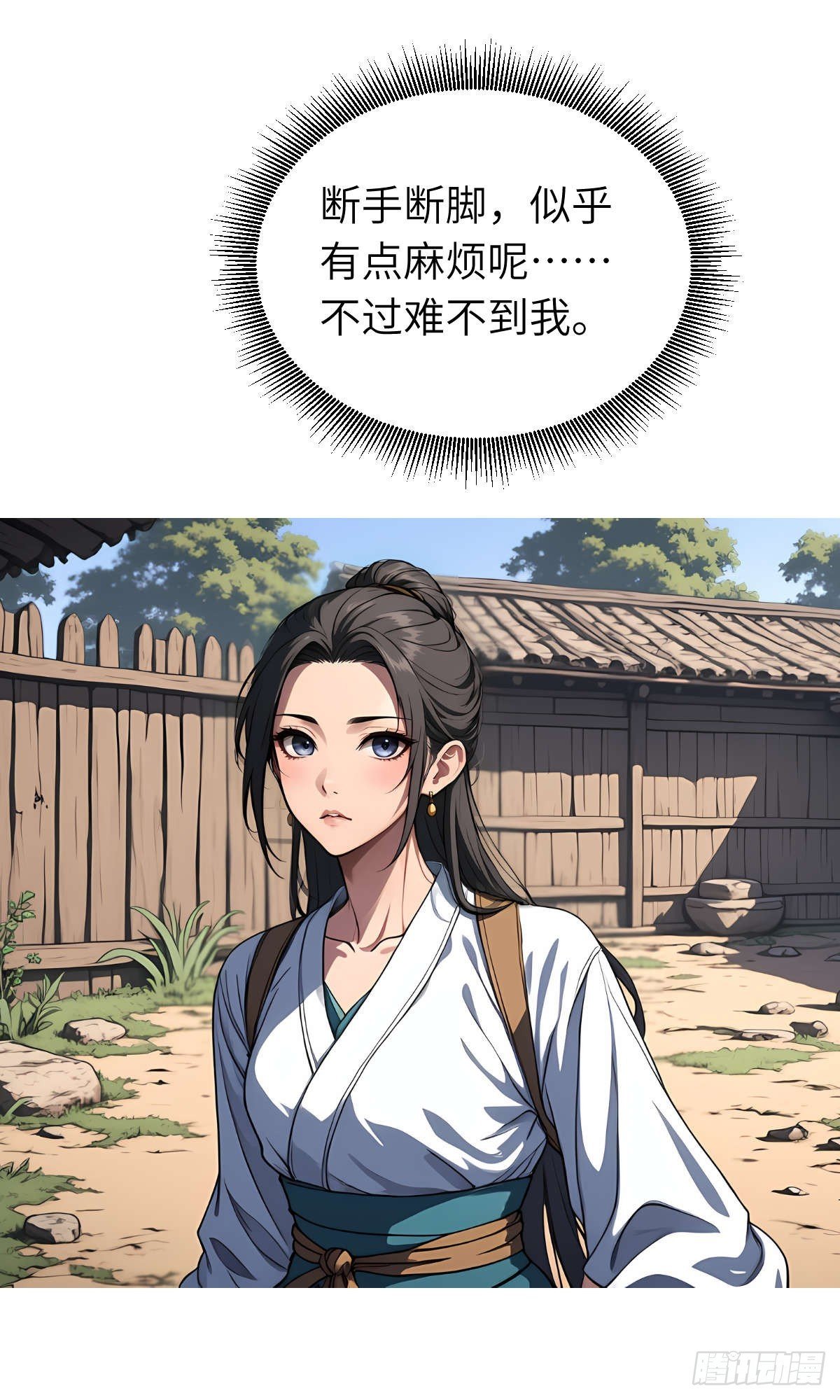 第14话：挑衅的下场