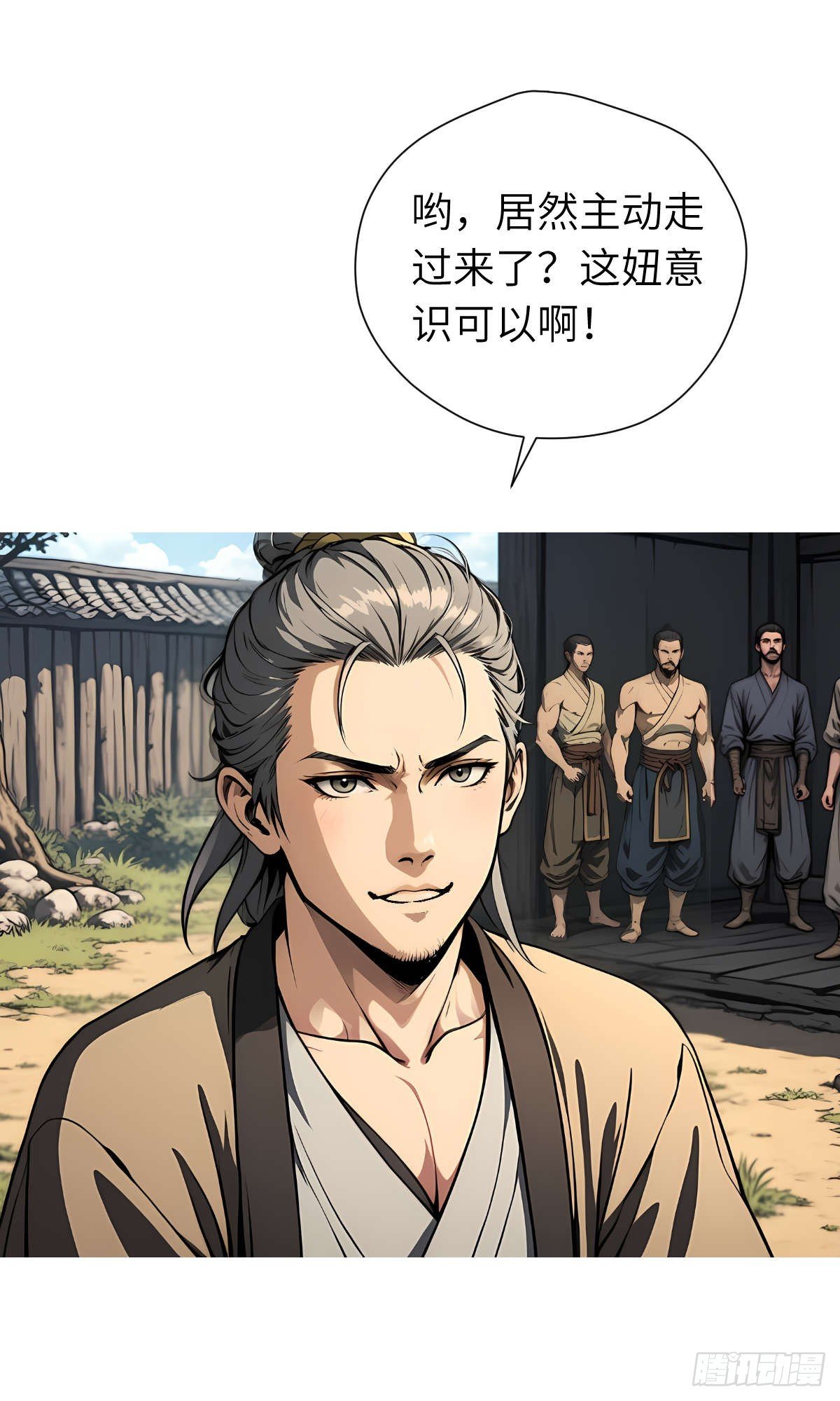 第14话：挑衅的下场