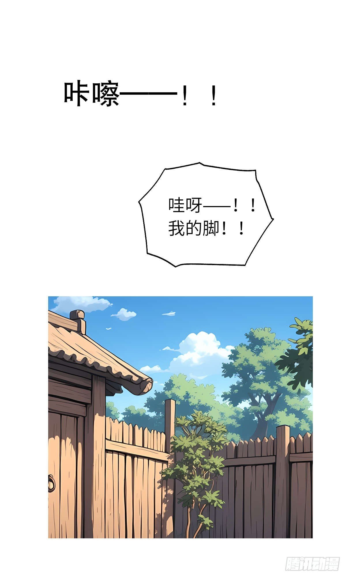 第14话：挑衅的下场
