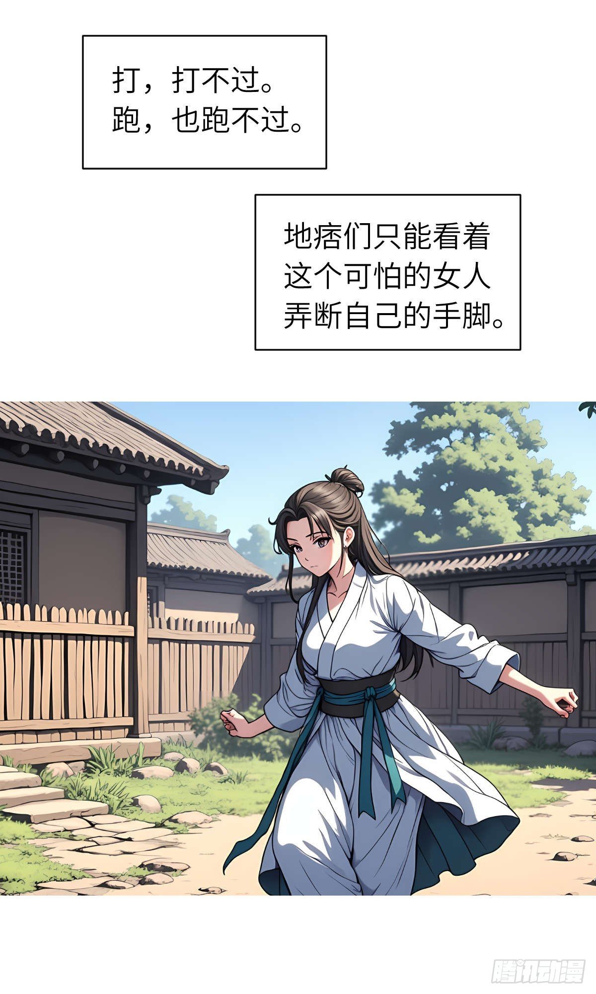 第14话：挑衅的下场