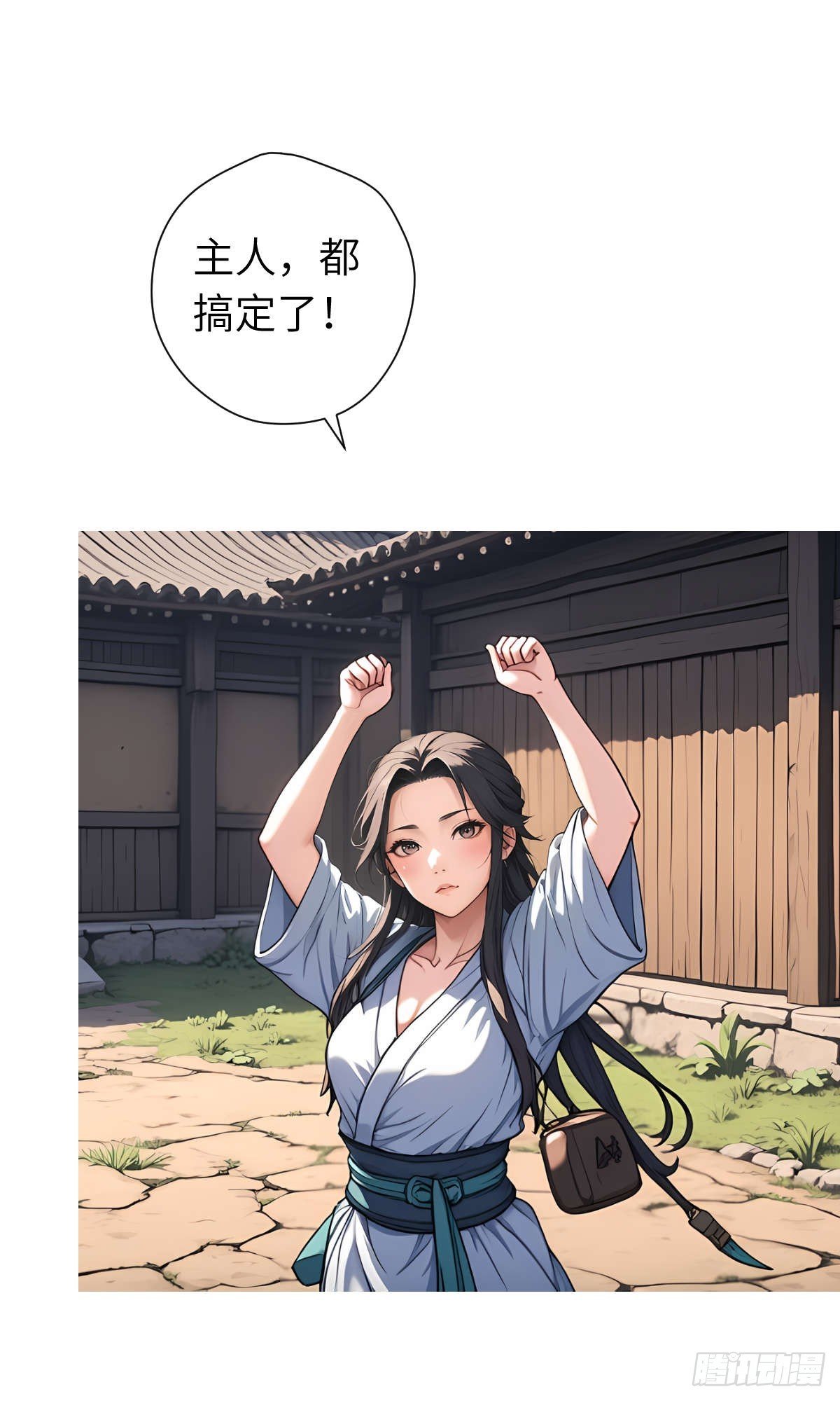 第14话：挑衅的下场