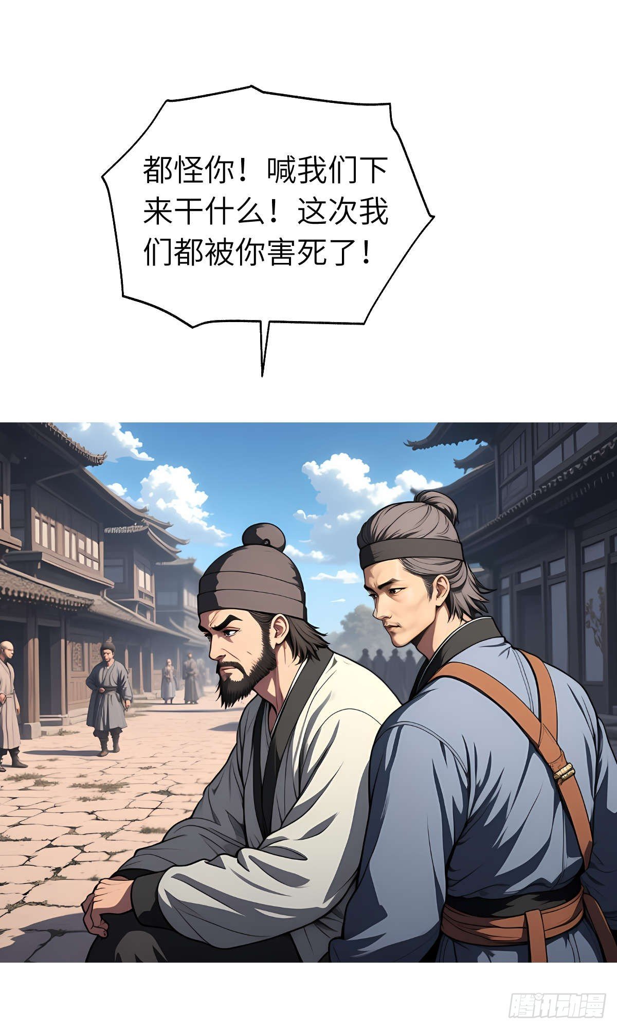 第14话：挑衅的下场