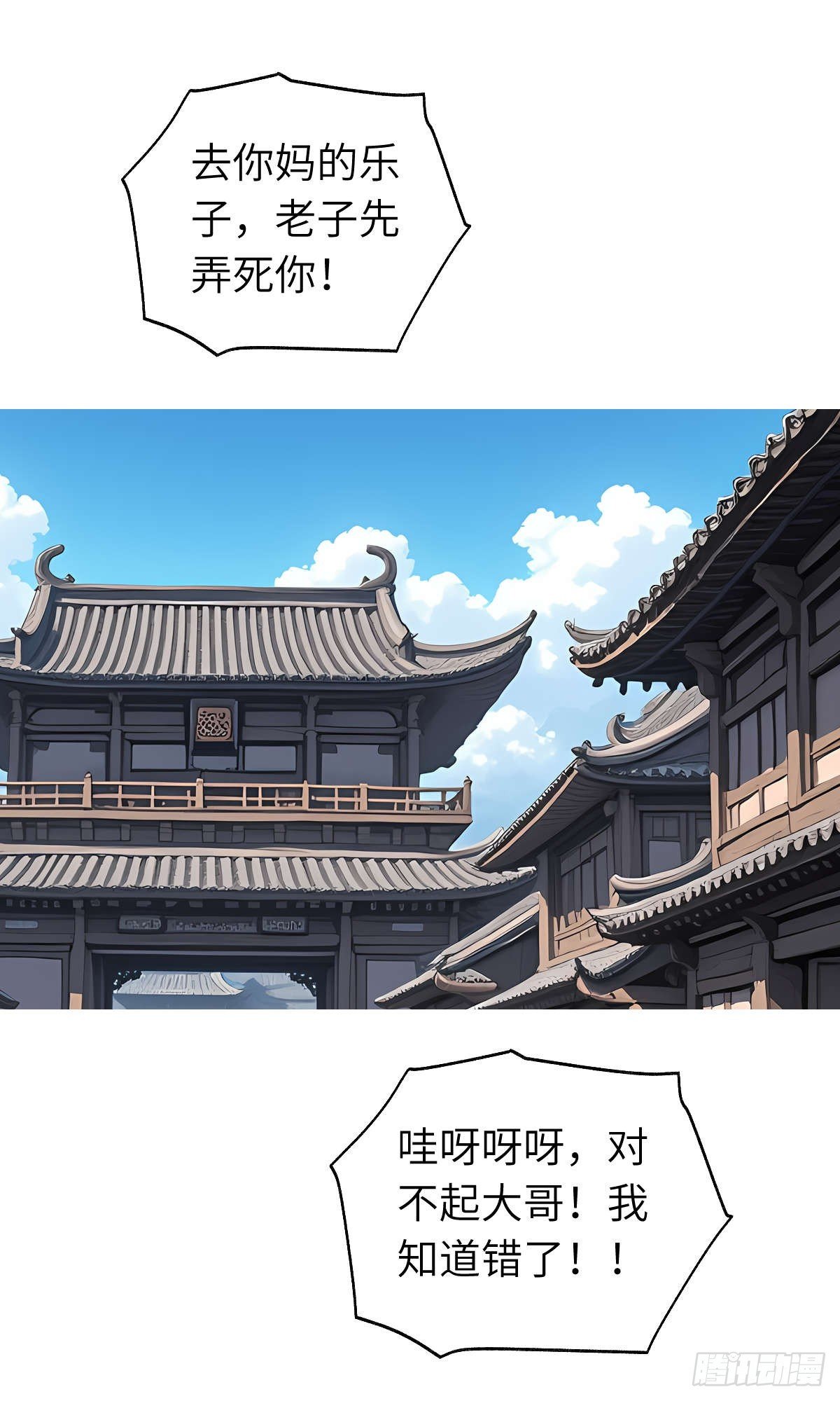 第14话：挑衅的下场