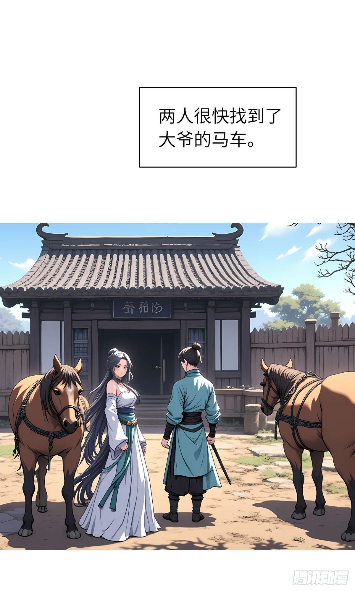 第14话：挑衅的下场