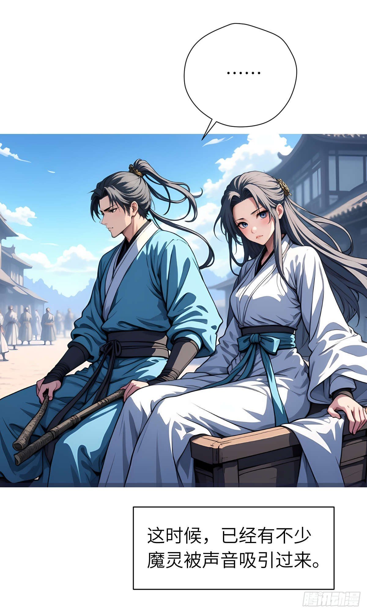 第14话：挑衅的下场