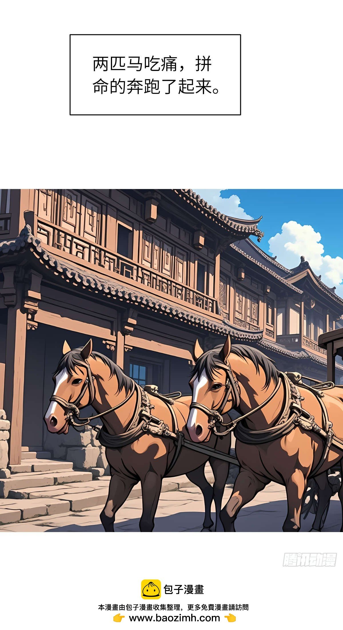 第14话：挑衅的下场