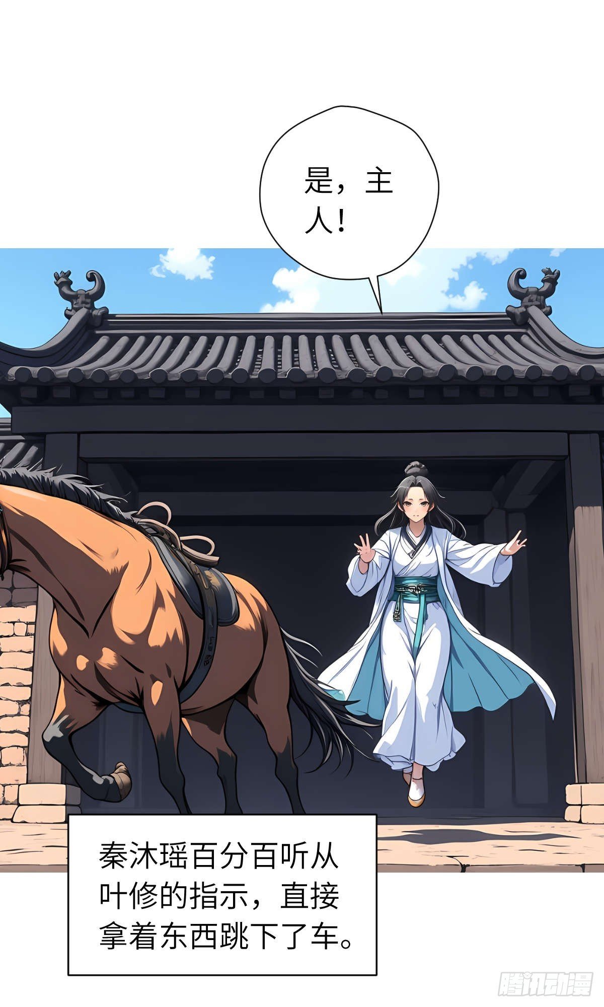 第15话：进入仓库