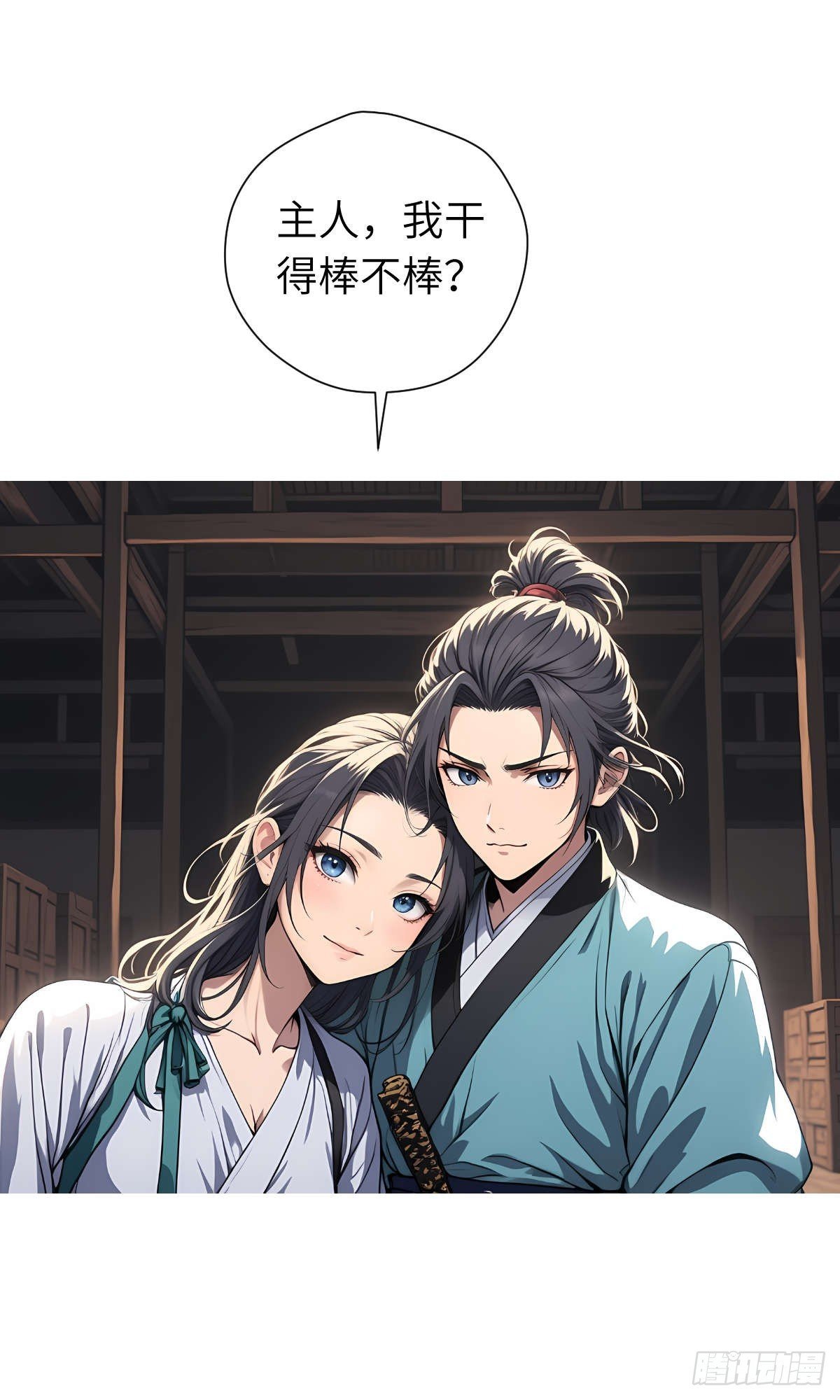 第15话：进入仓库
