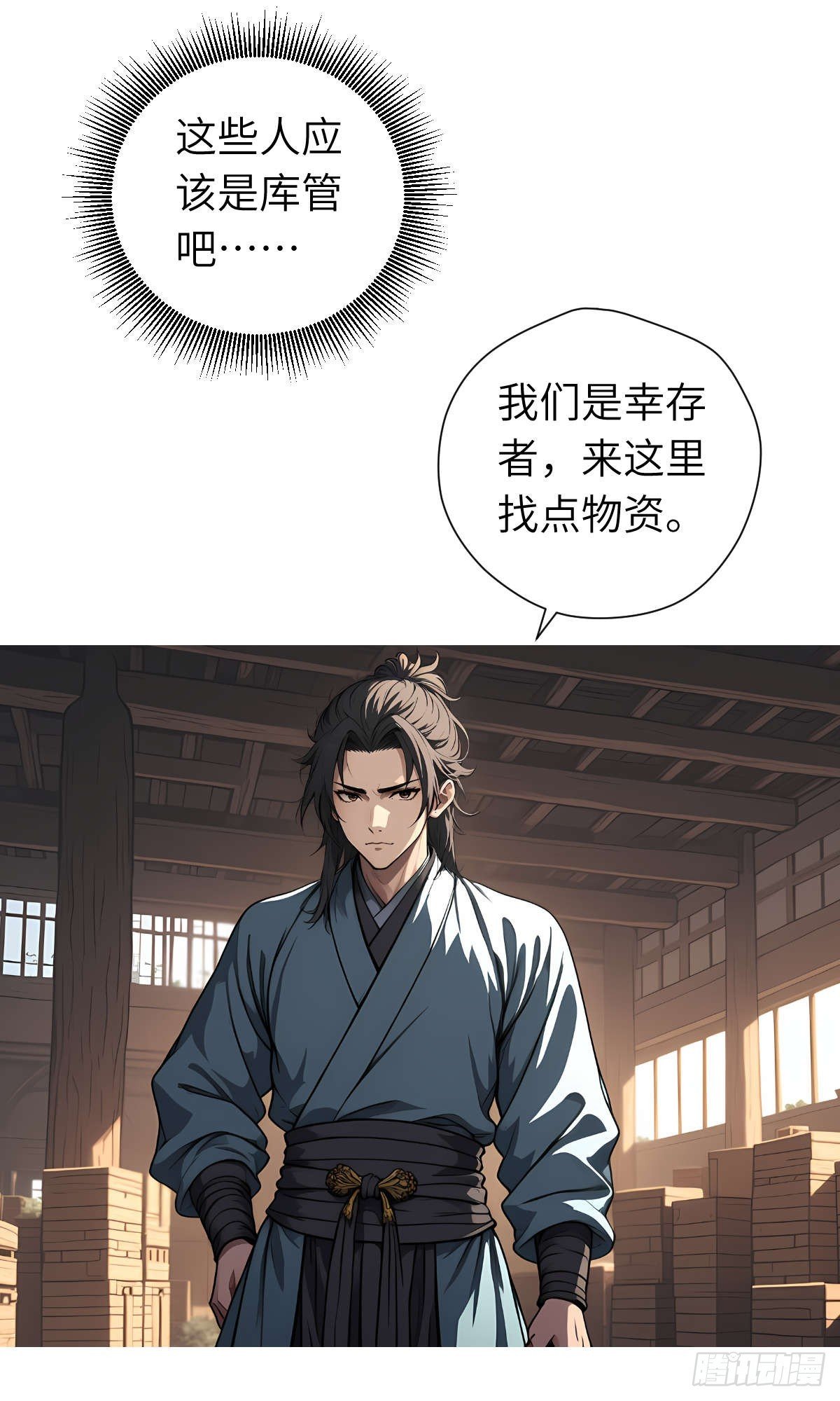 第15话：进入仓库