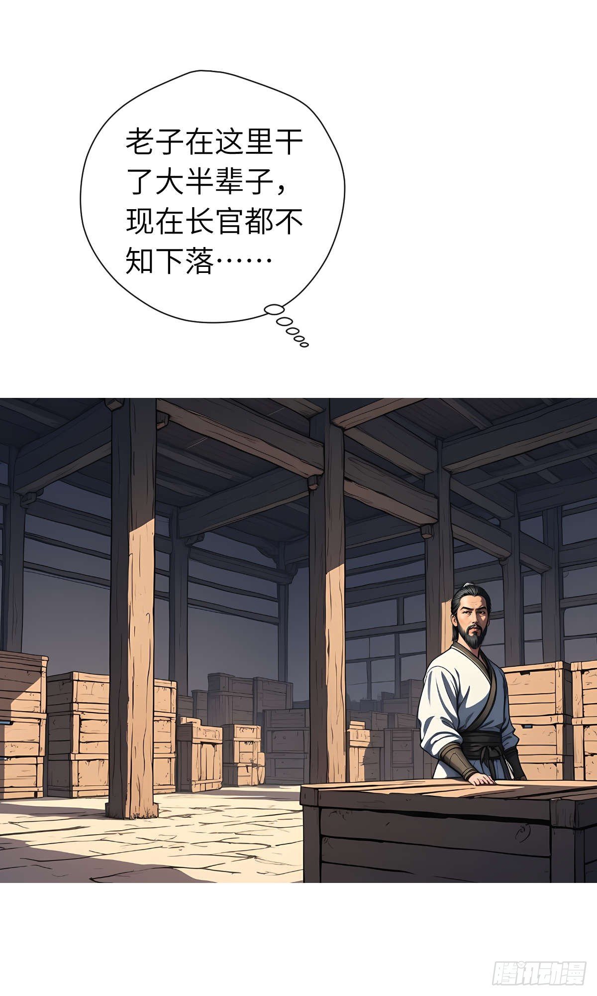 第15话：进入仓库