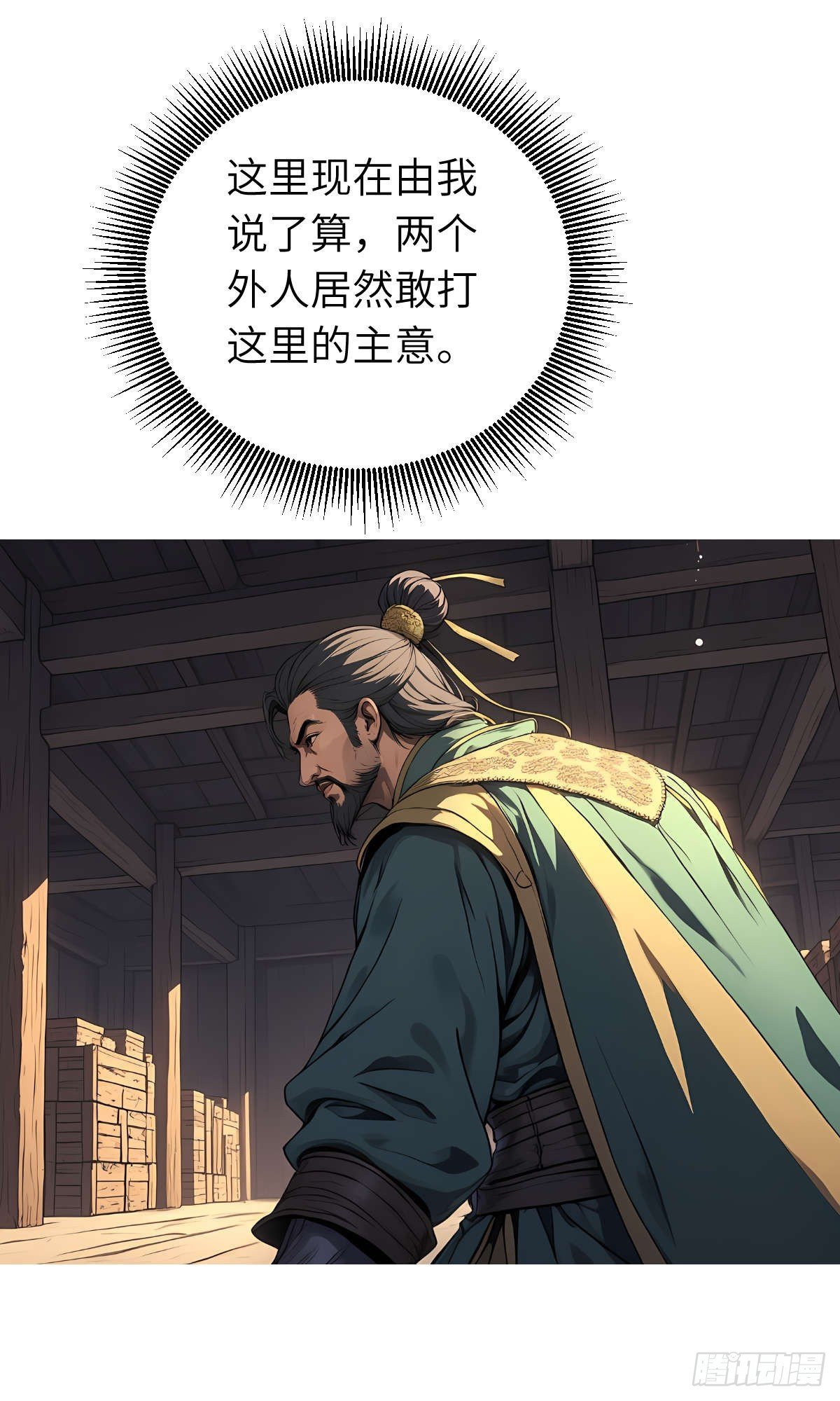第15话：进入仓库