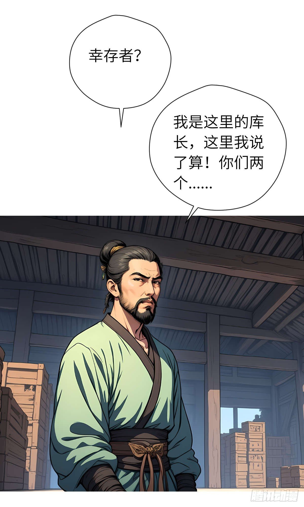第15话：进入仓库