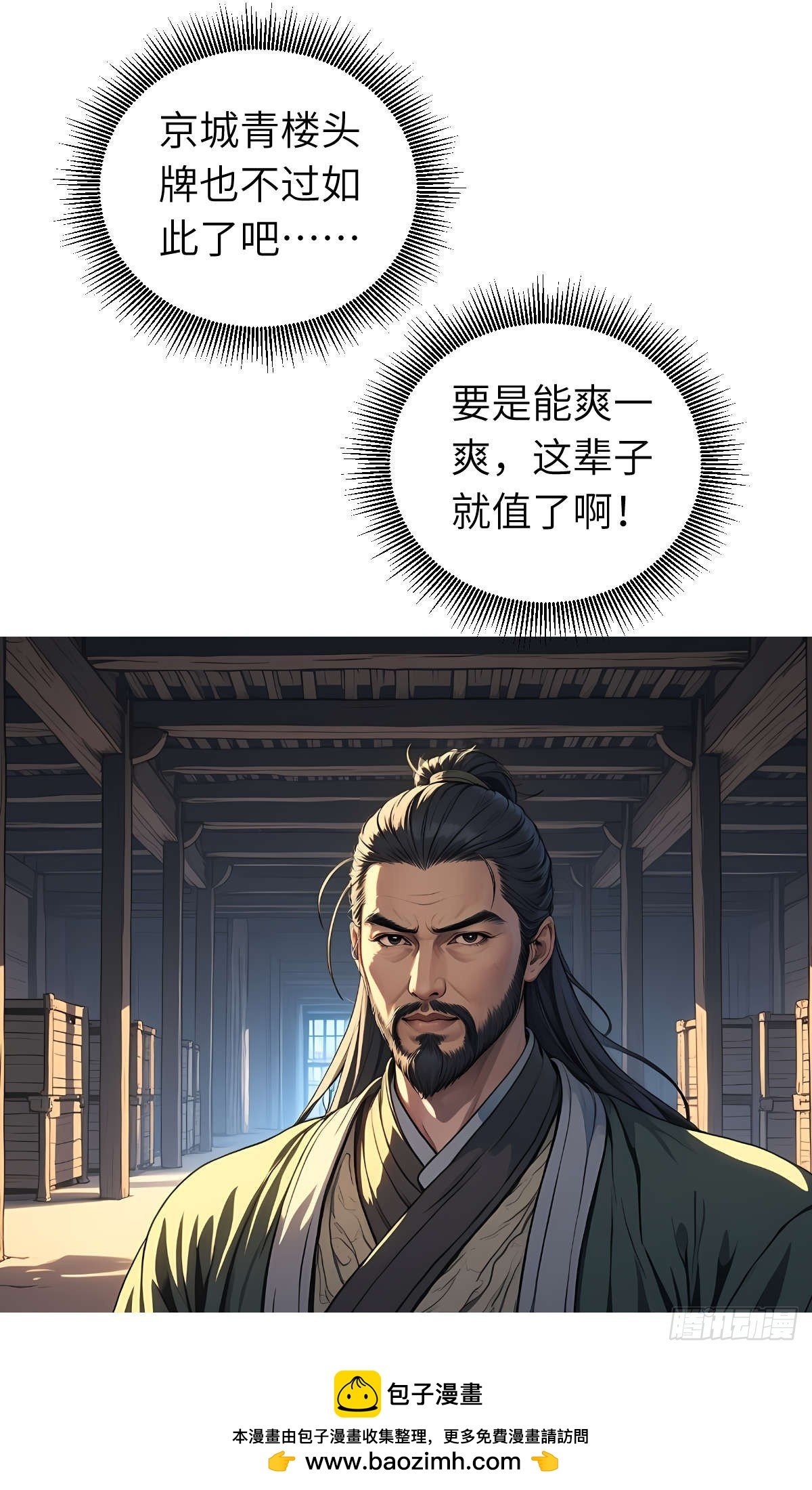 第15话：进入仓库