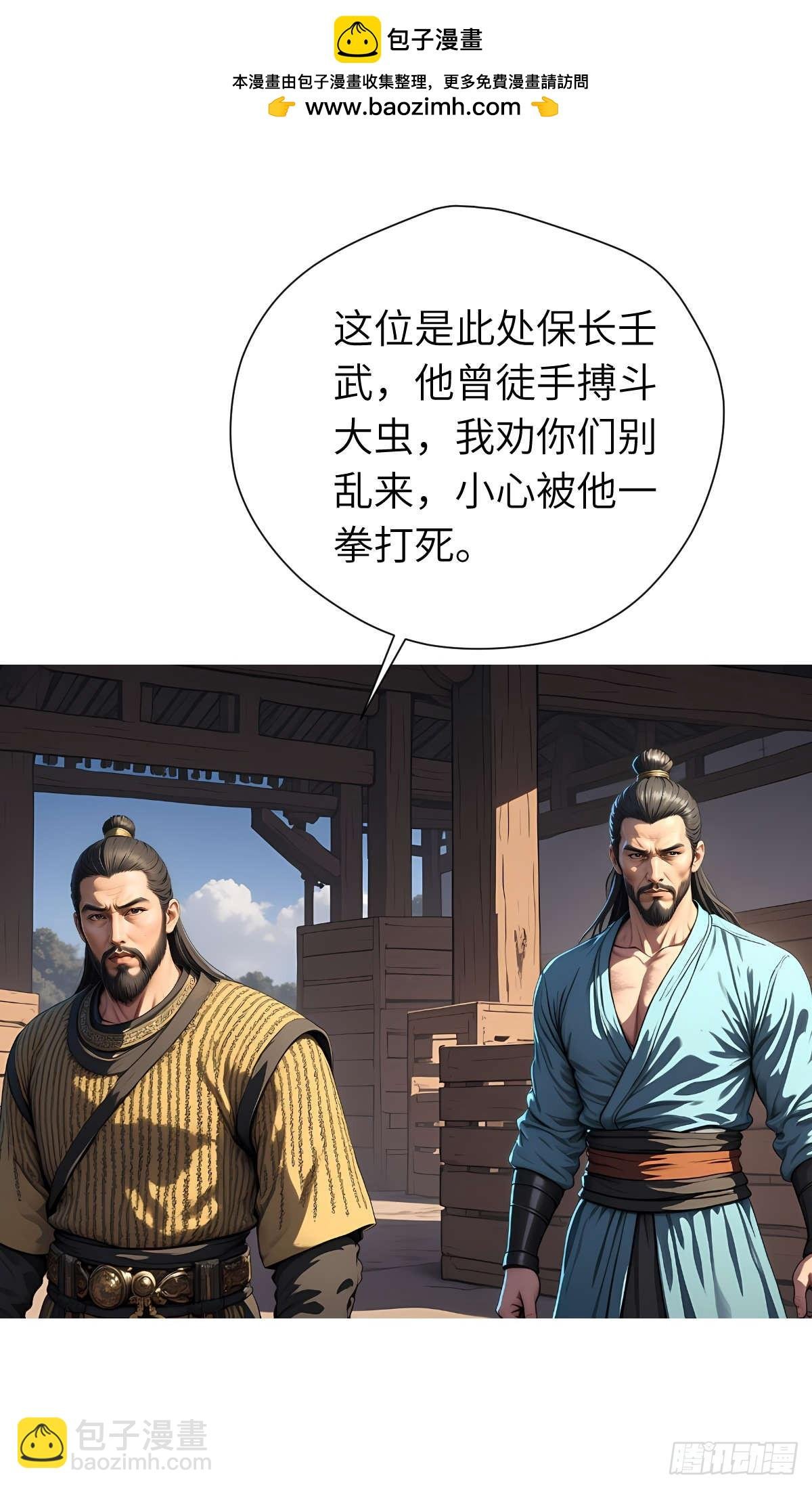 第16话：盘算