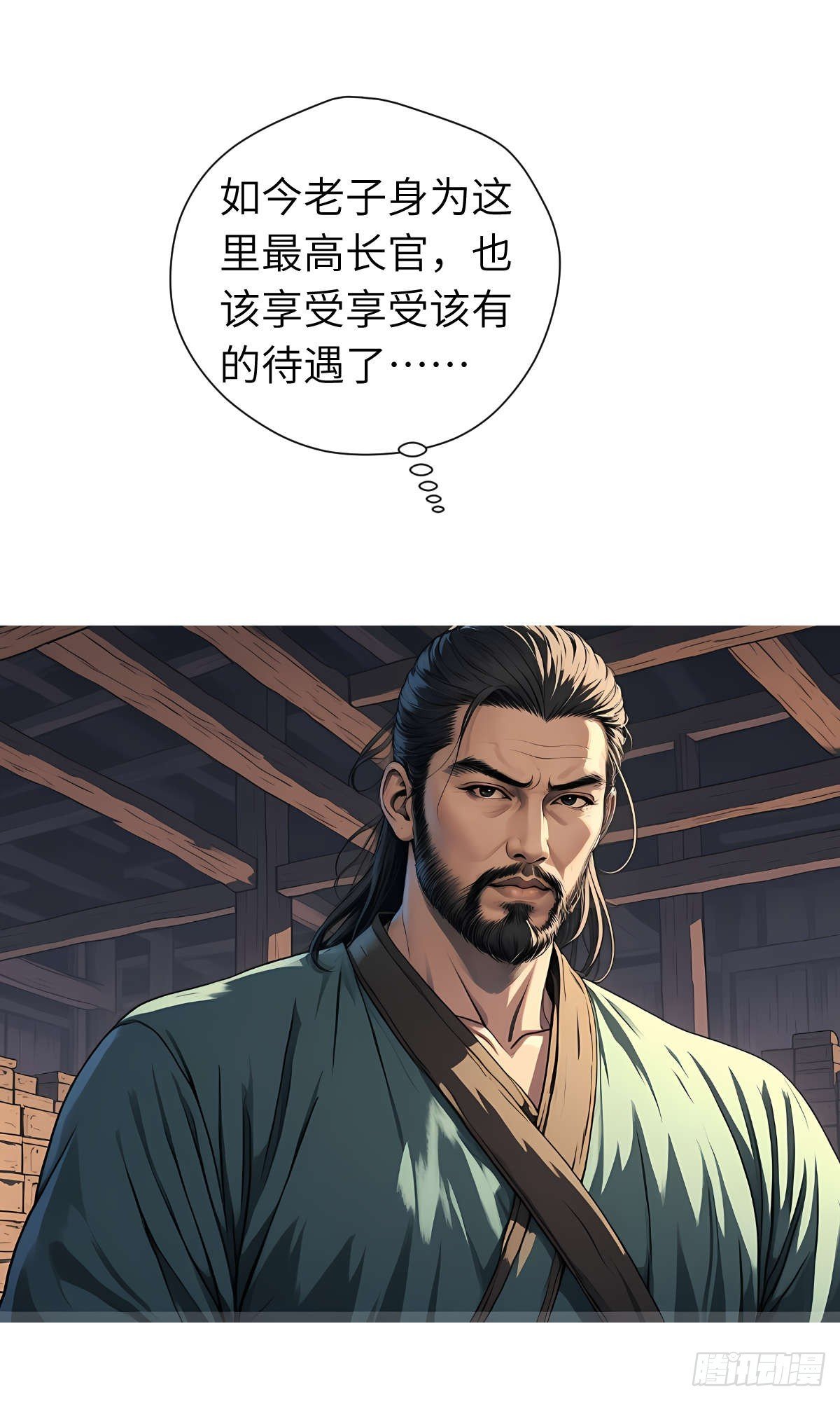 第16话：盘算