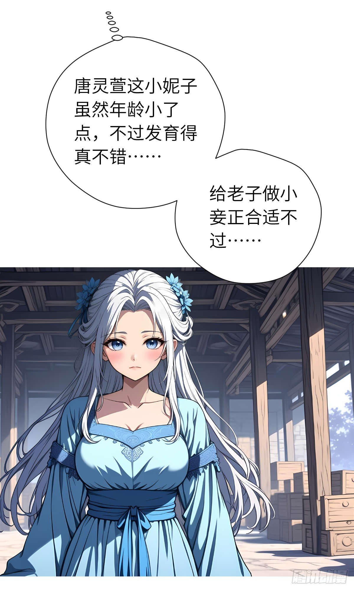 第16话：盘算