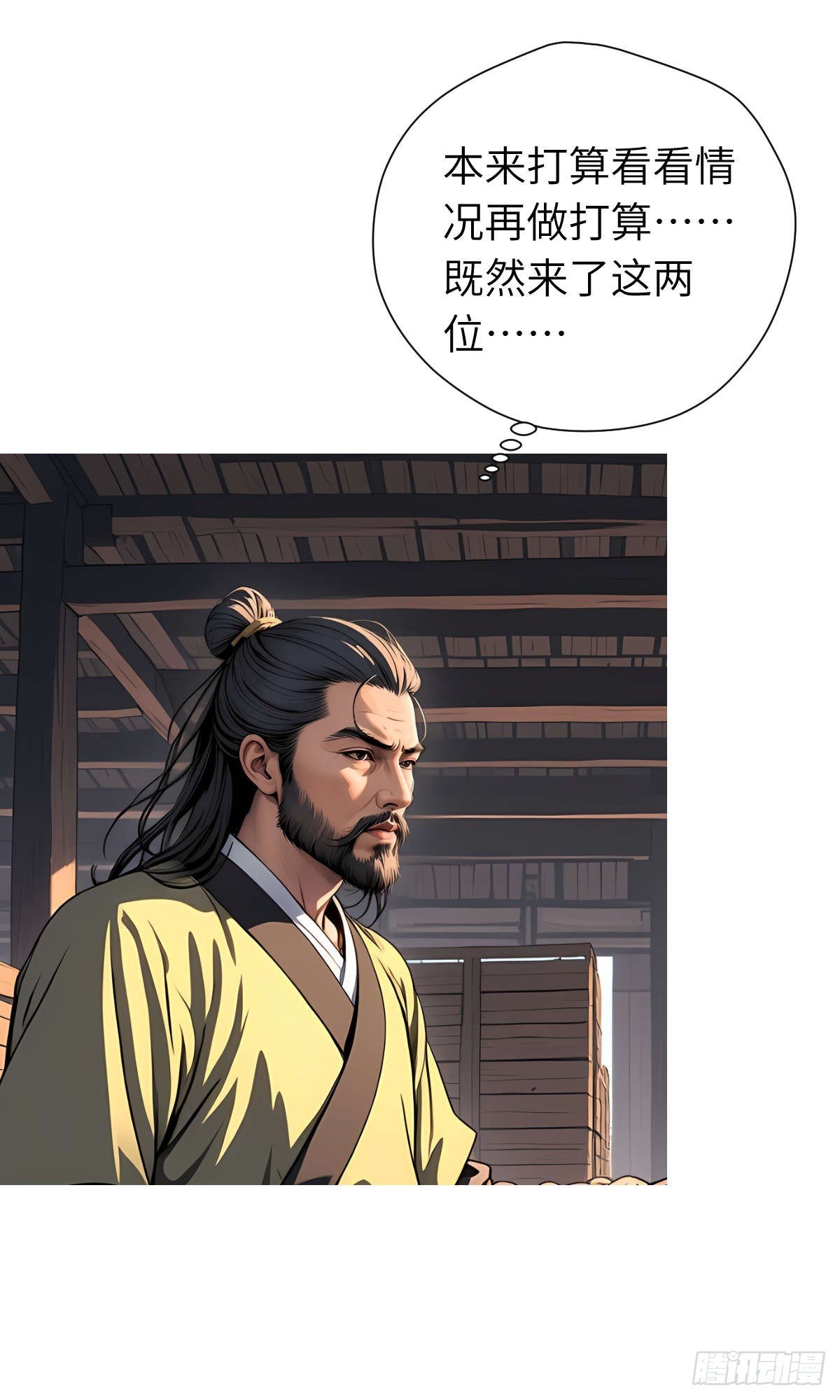 第16话：盘算