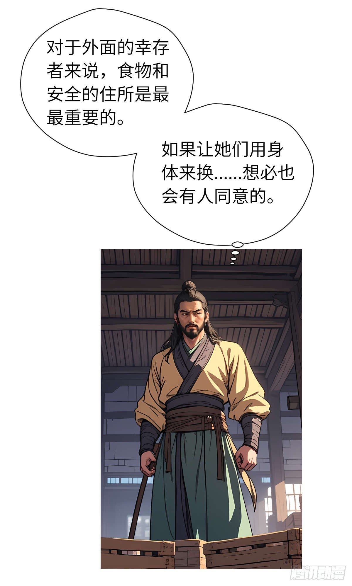 第16话：盘算