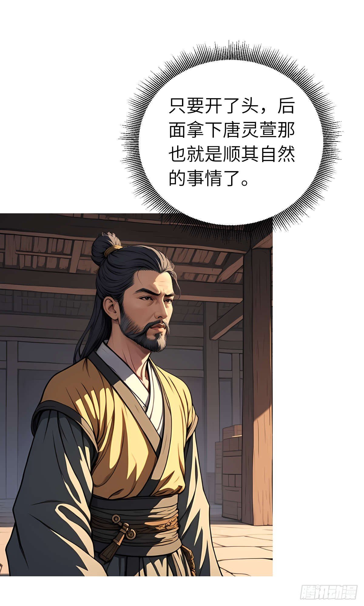 第16话：盘算