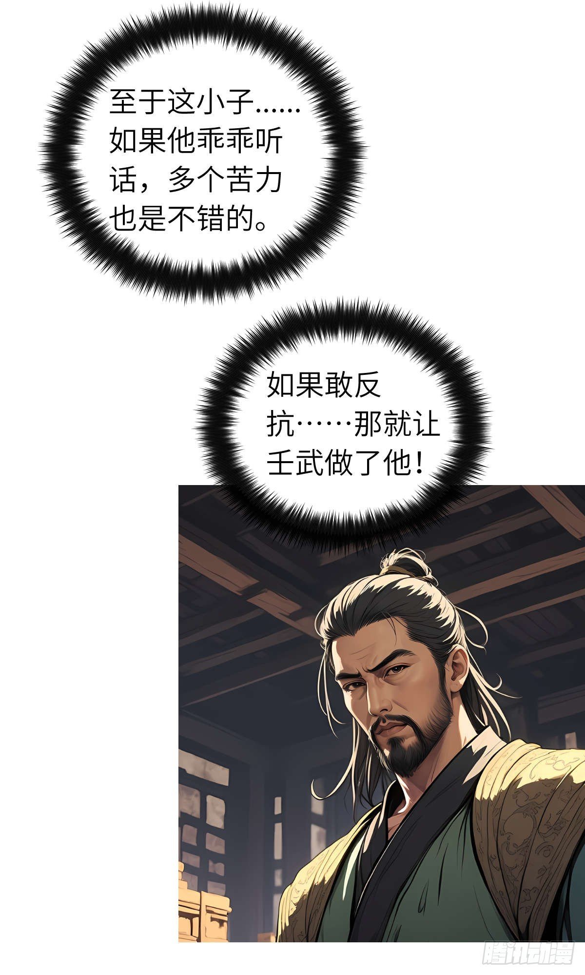 第16话：盘算