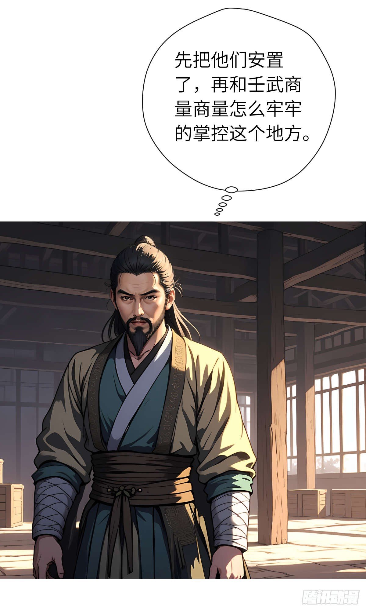 第16话：盘算