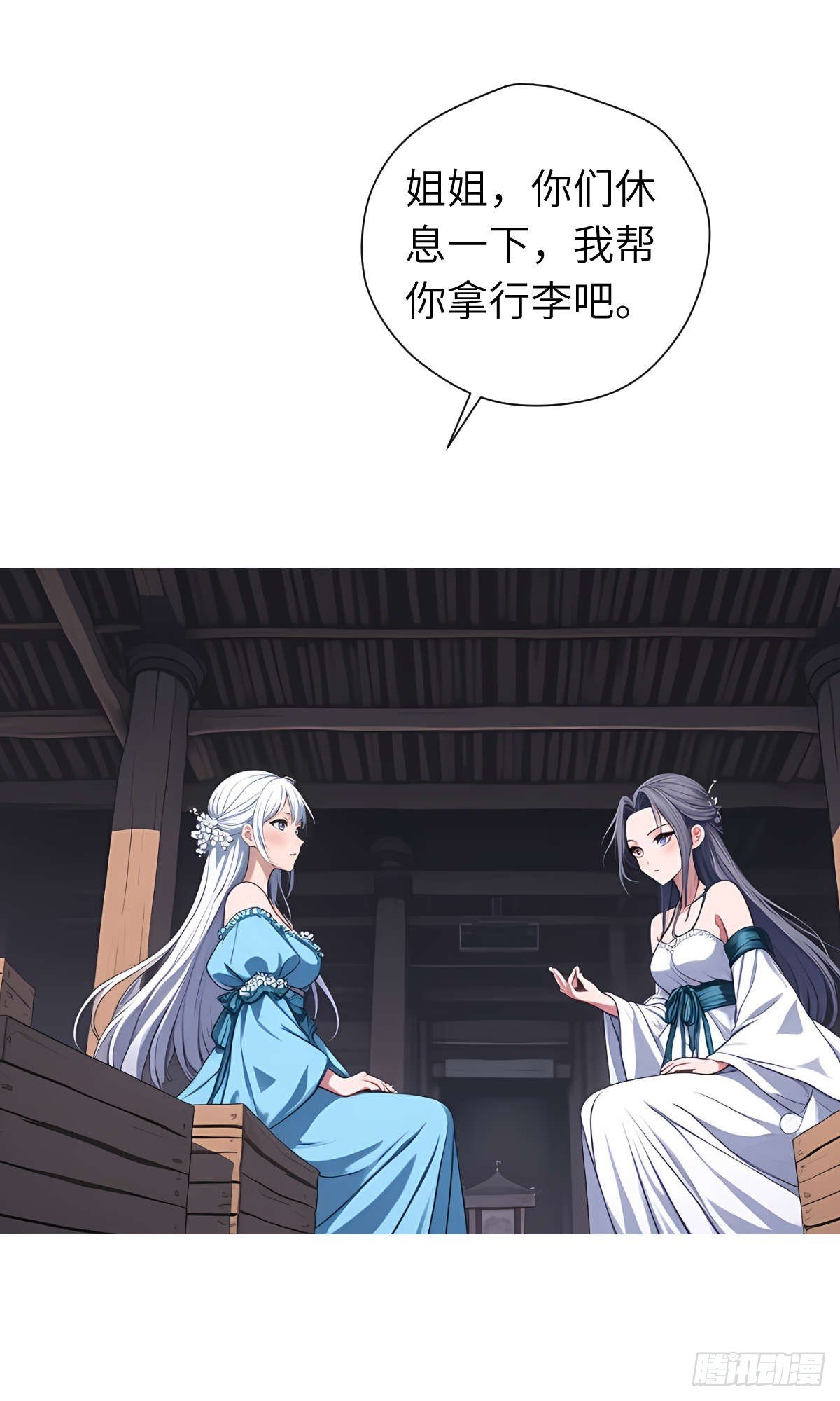 第16话：盘算