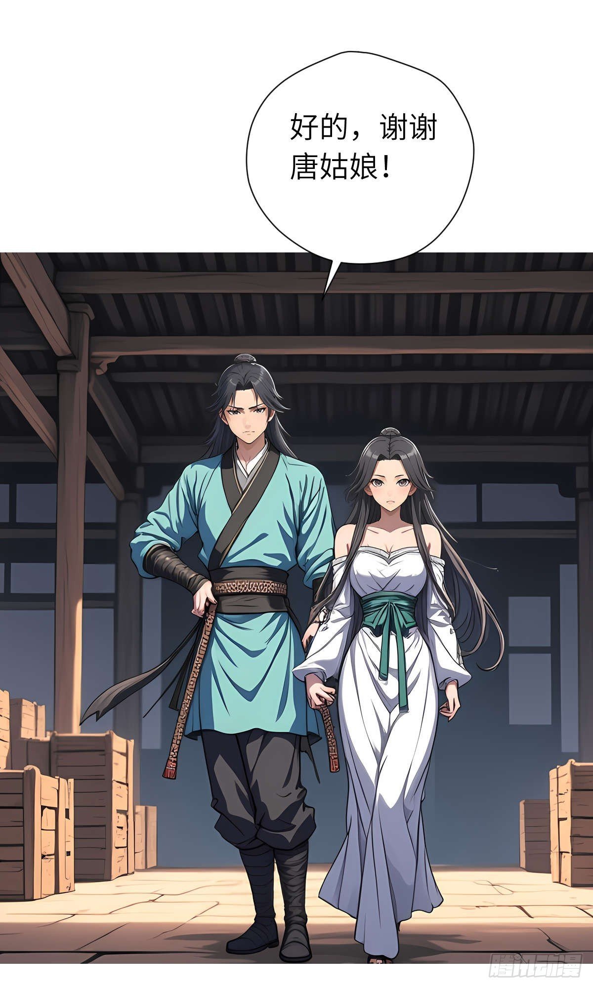 第16话：盘算