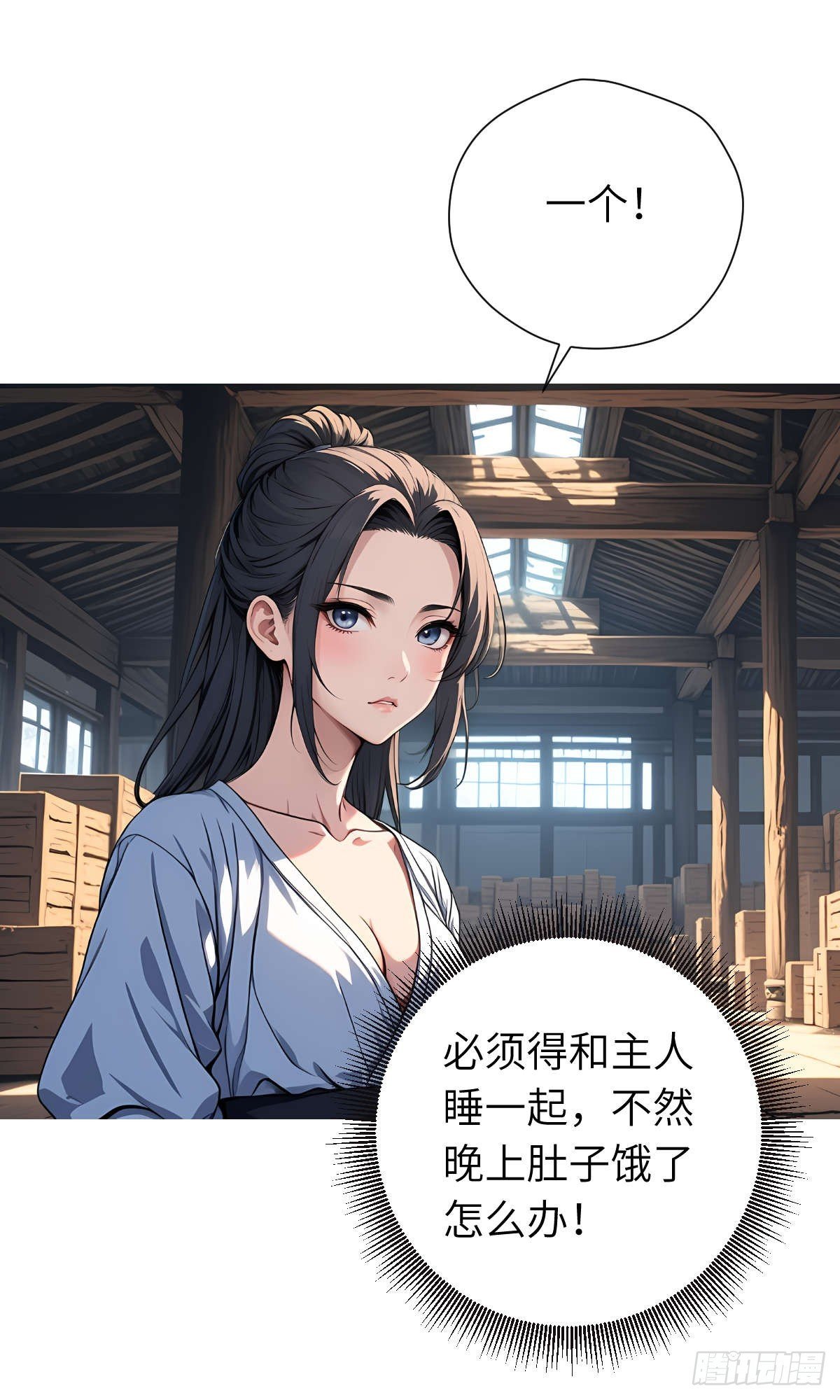 第16话：盘算