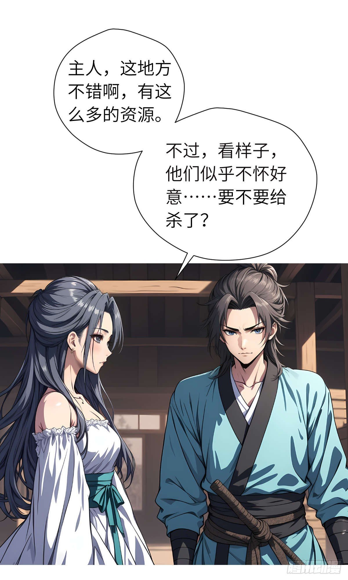 第16话：盘算