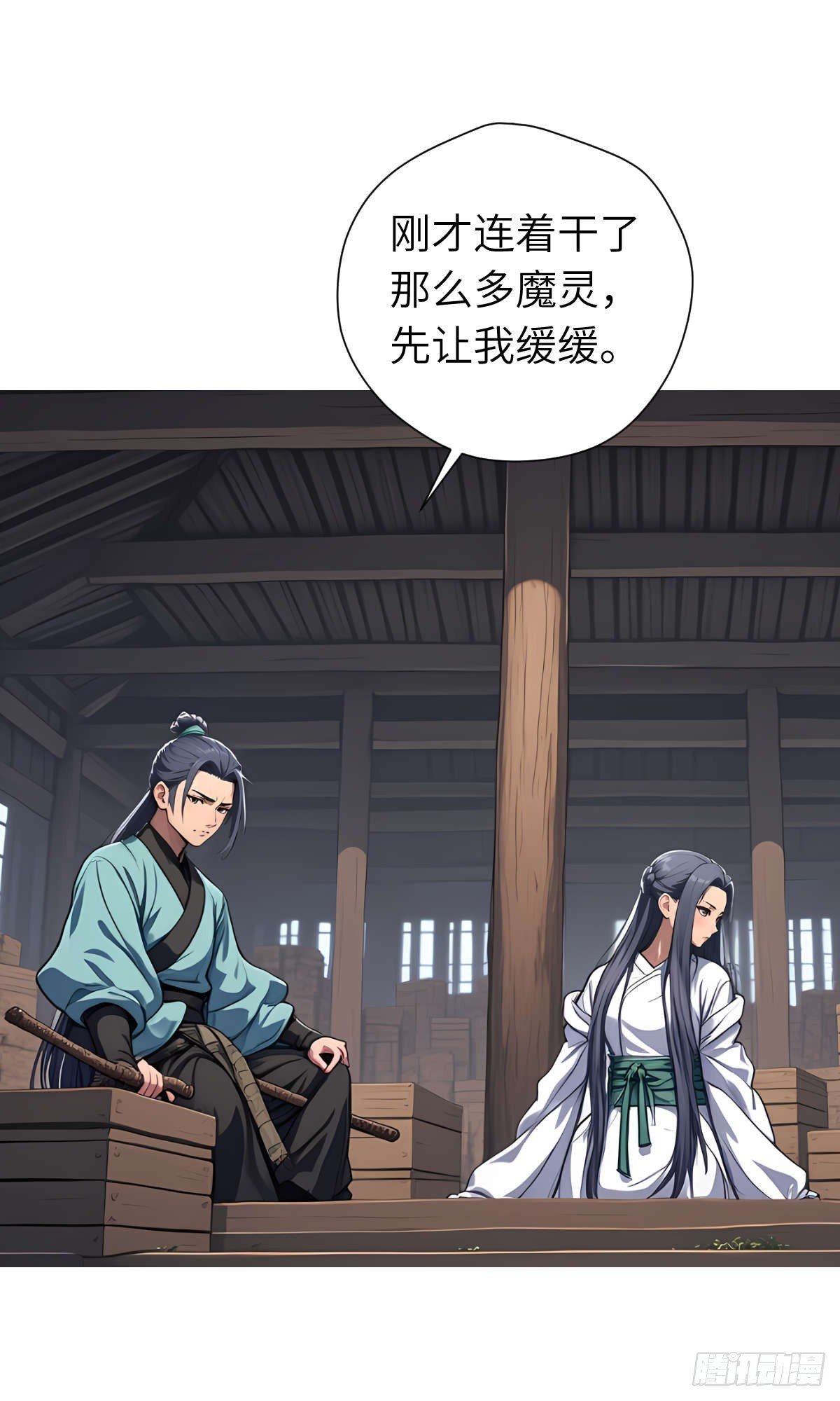 第16话：盘算