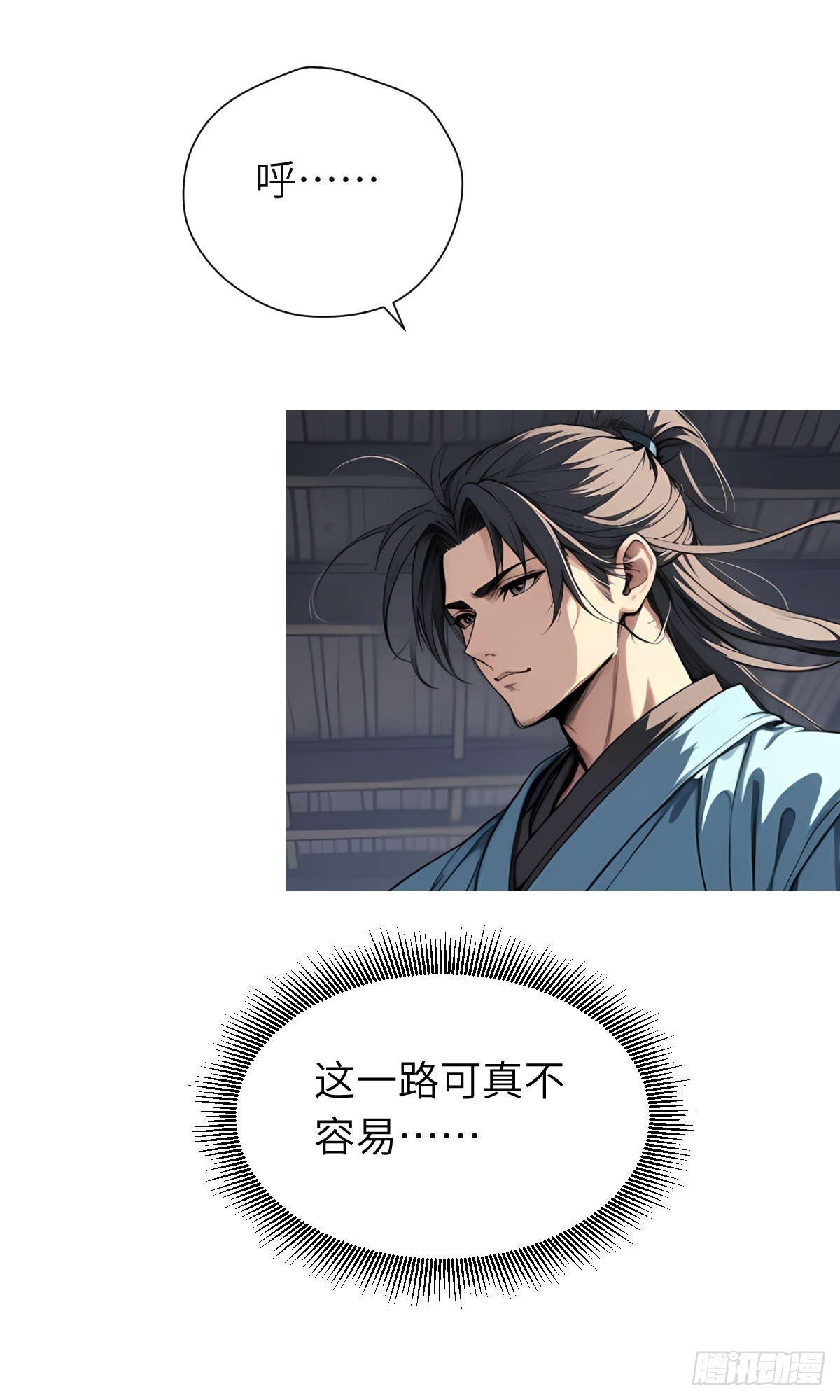 第16话：盘算