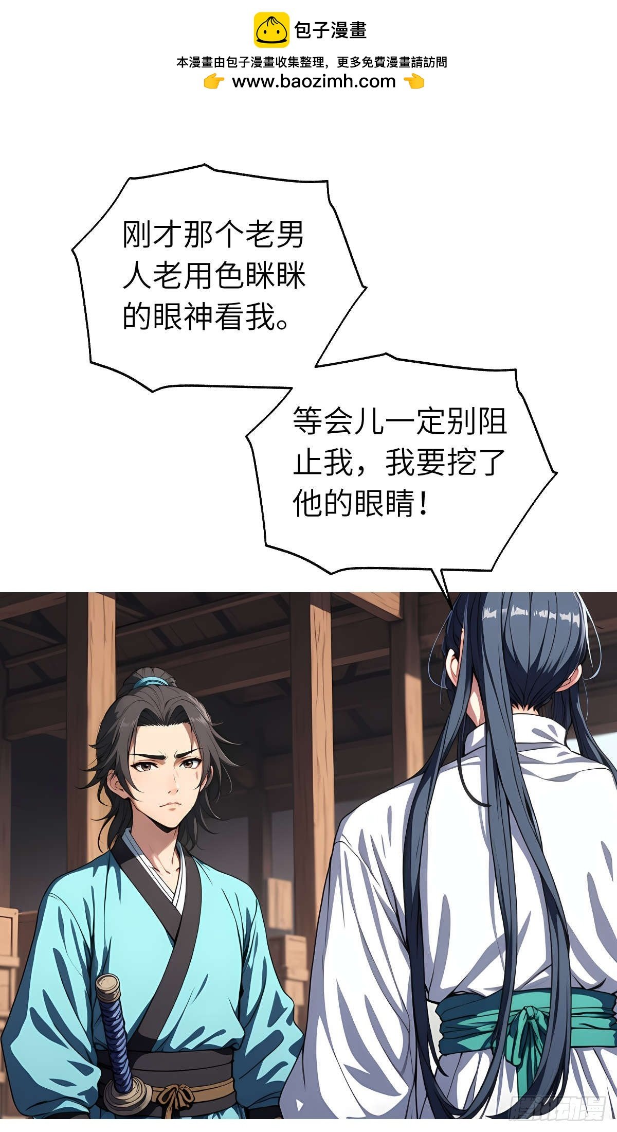 第16话：盘算